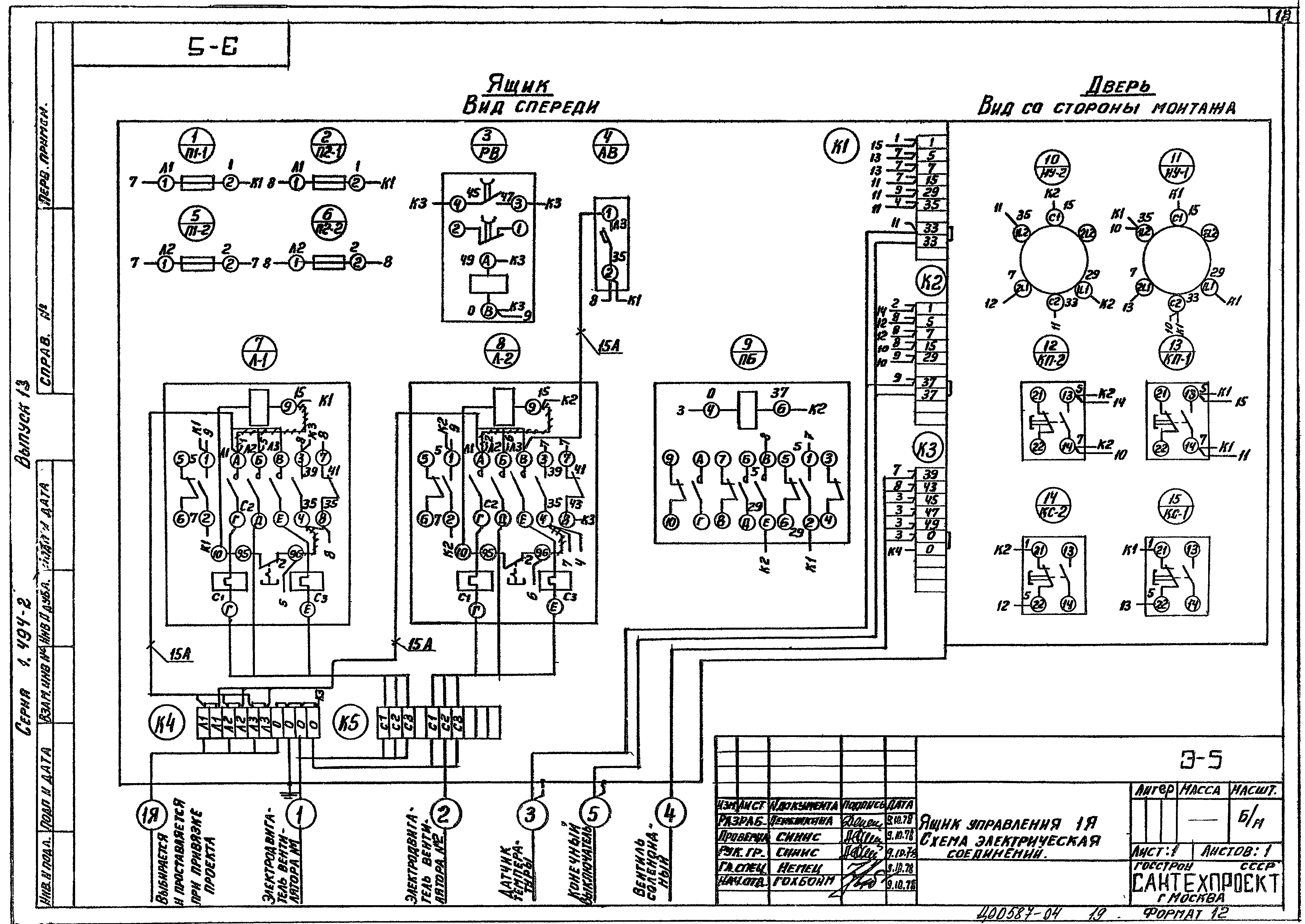 Серия 1.494-2