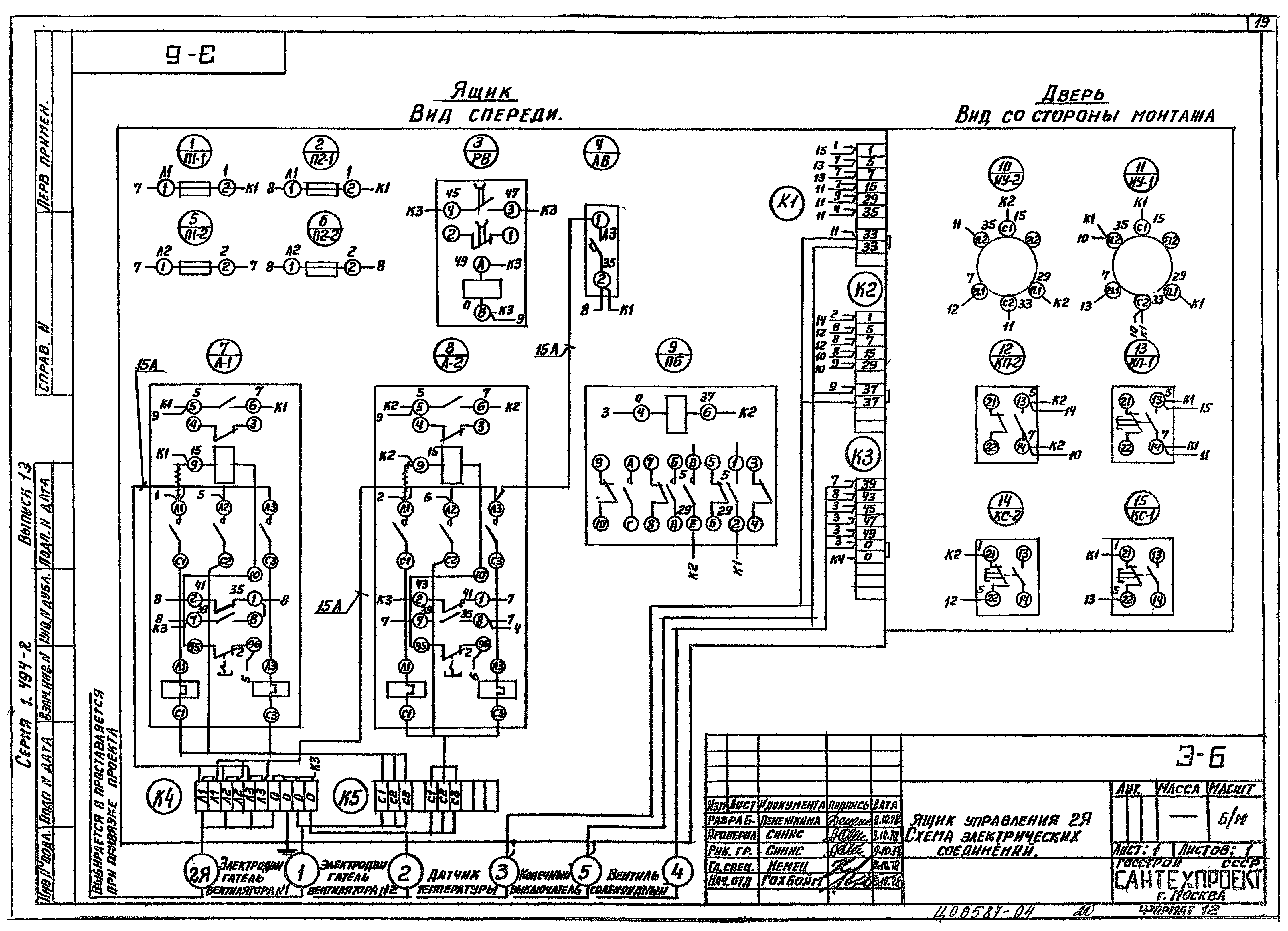 Серия 1.494-2