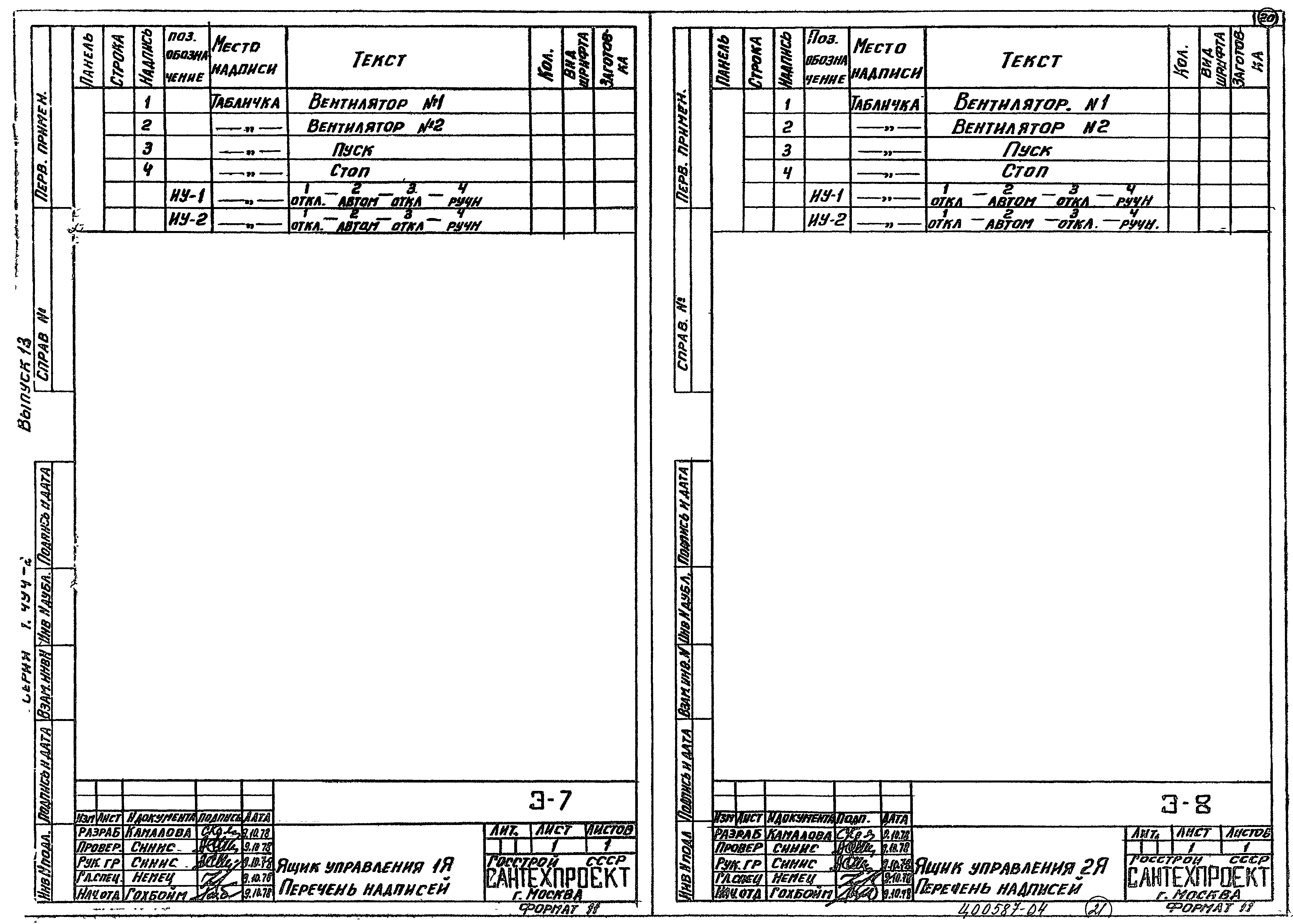 Серия 1.494-2