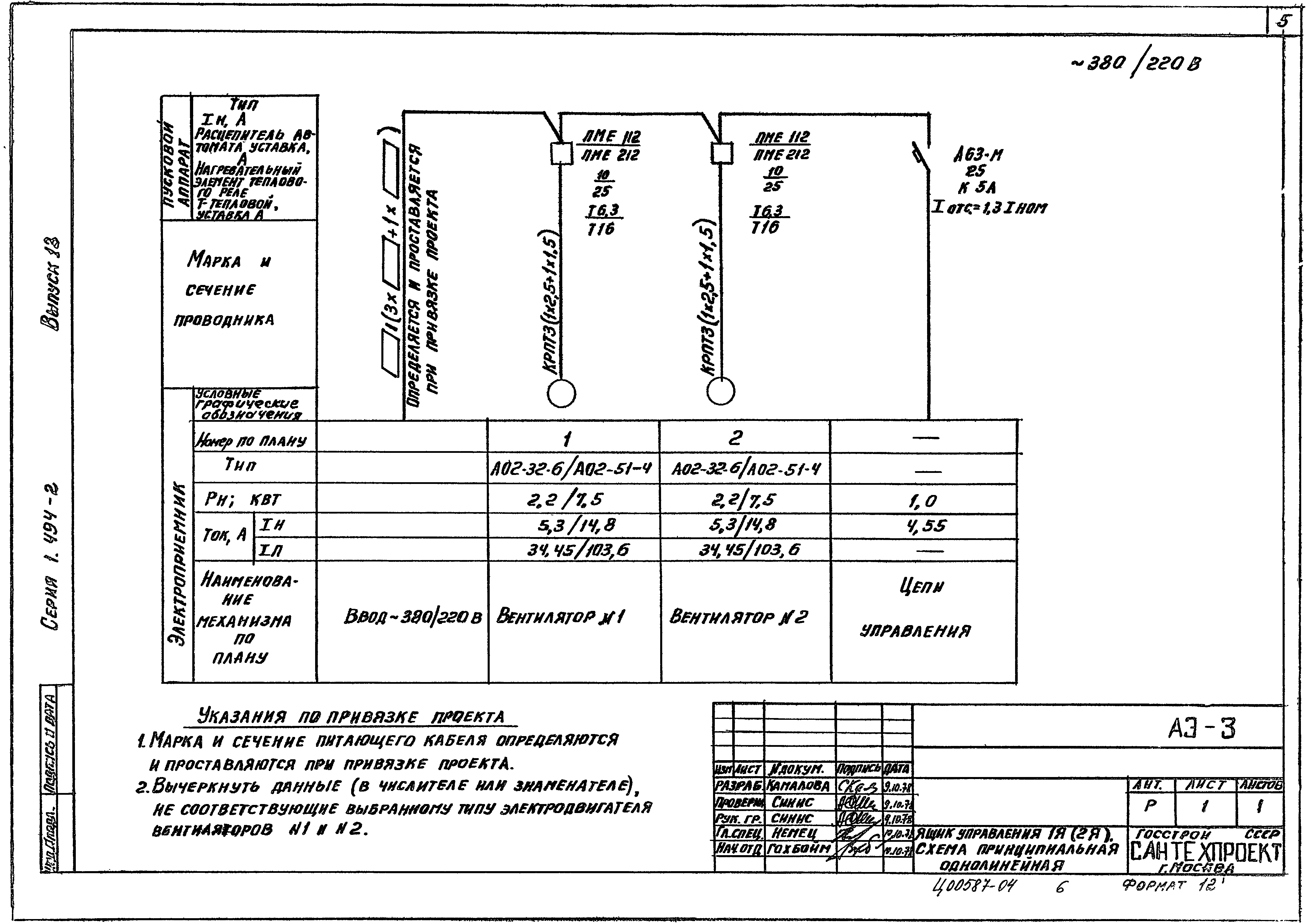 Серия 1.494-2