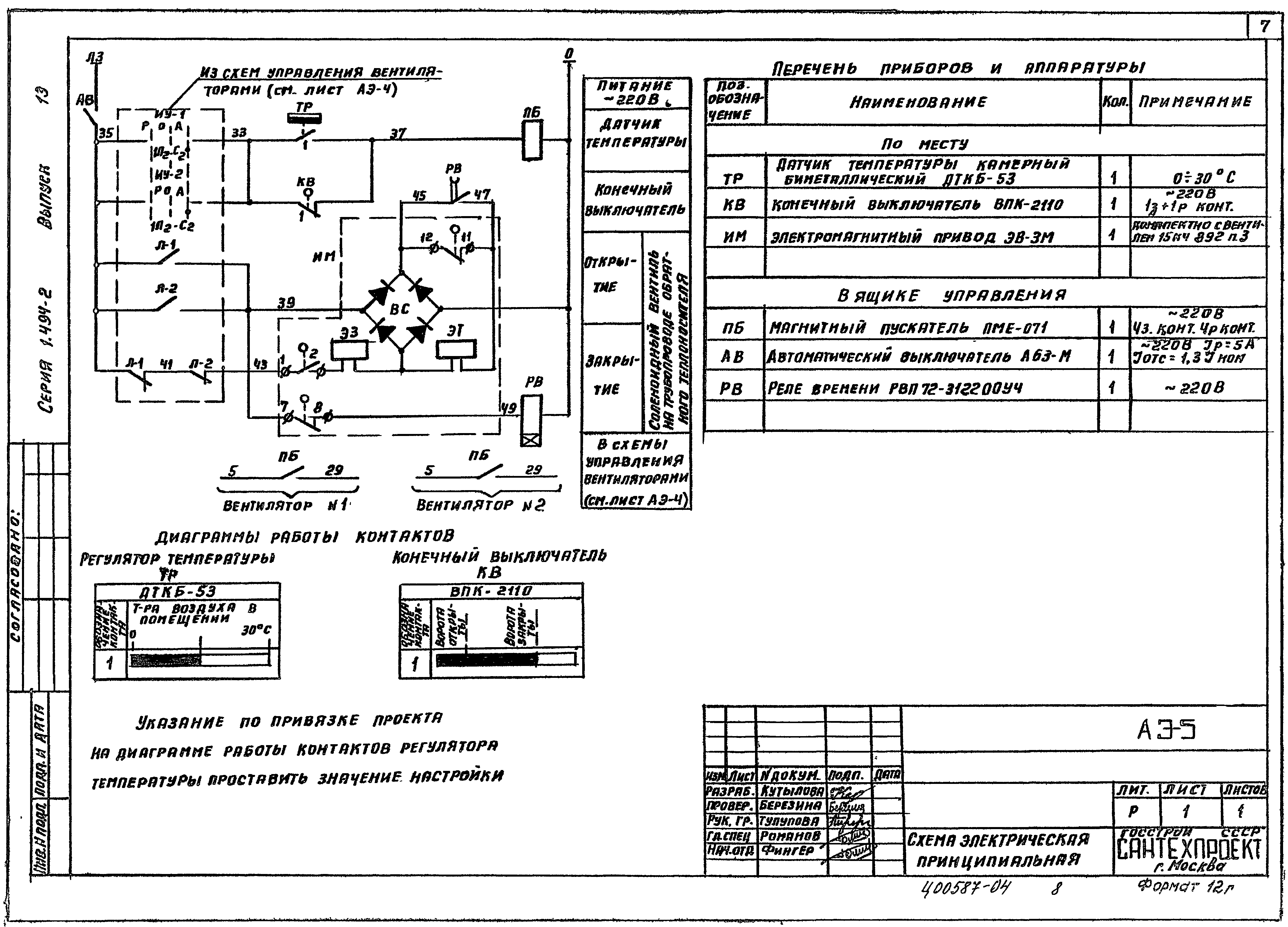 Серия 1.494-2