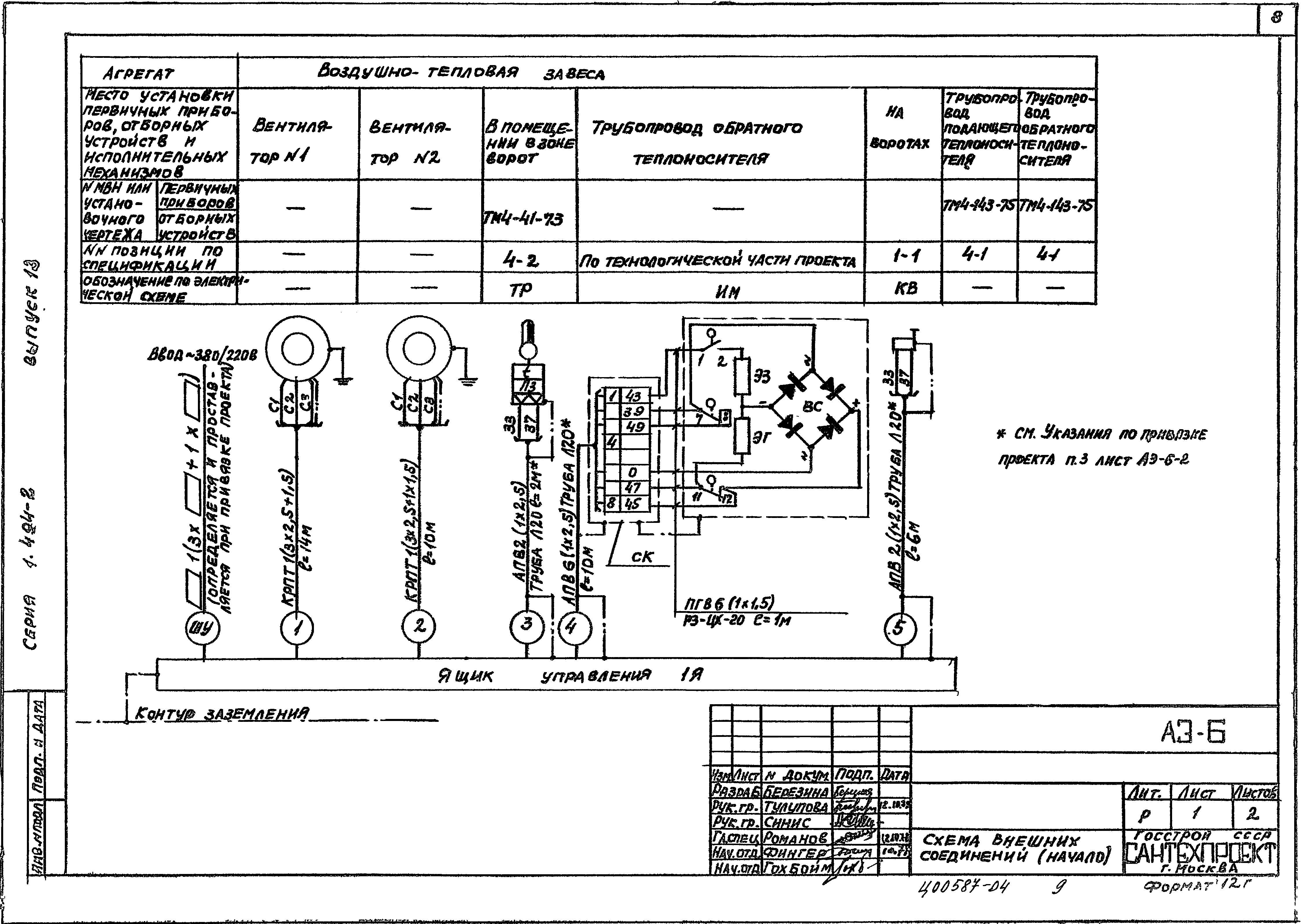 Серия 1.494-2