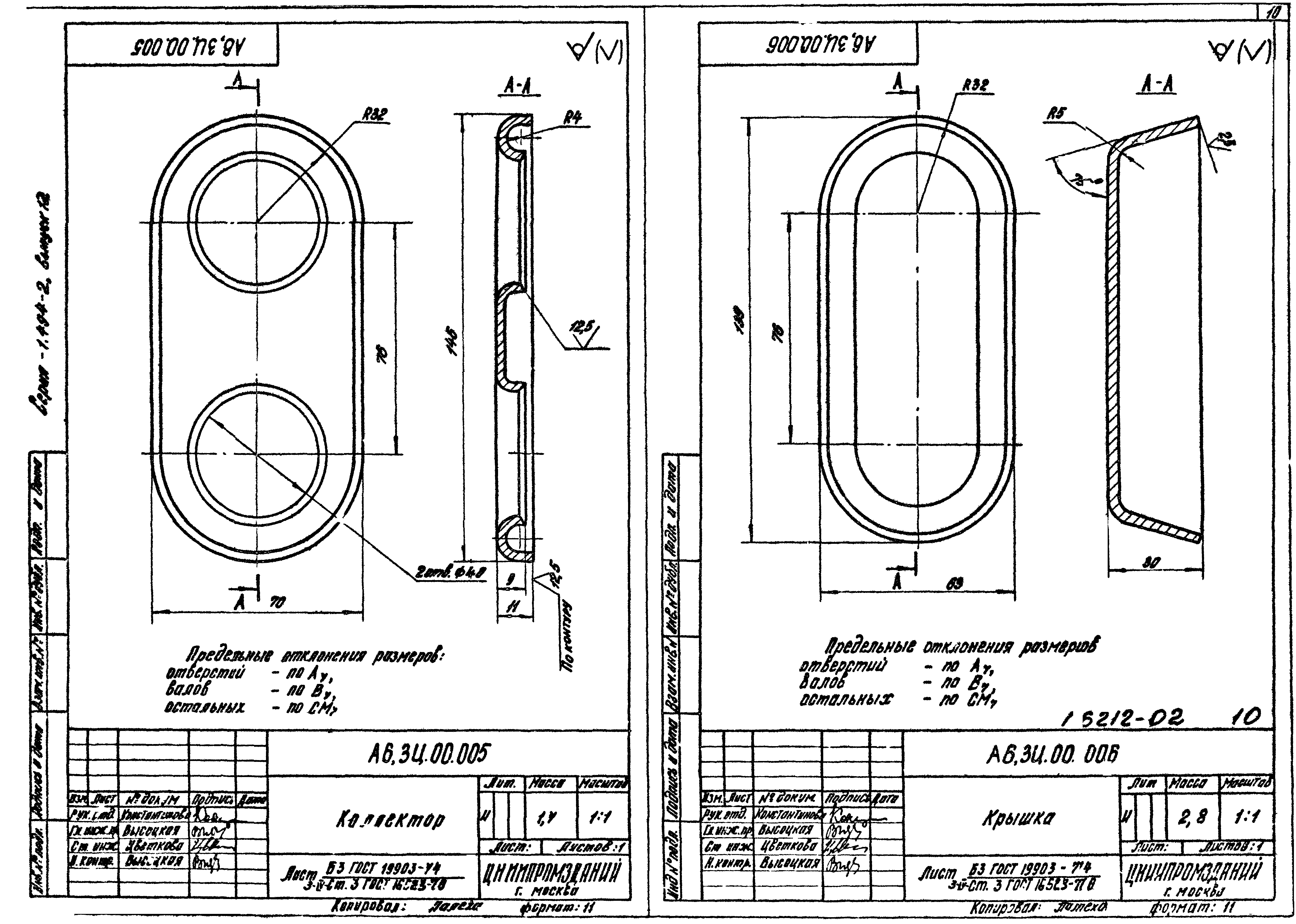 Серия 1.494-2