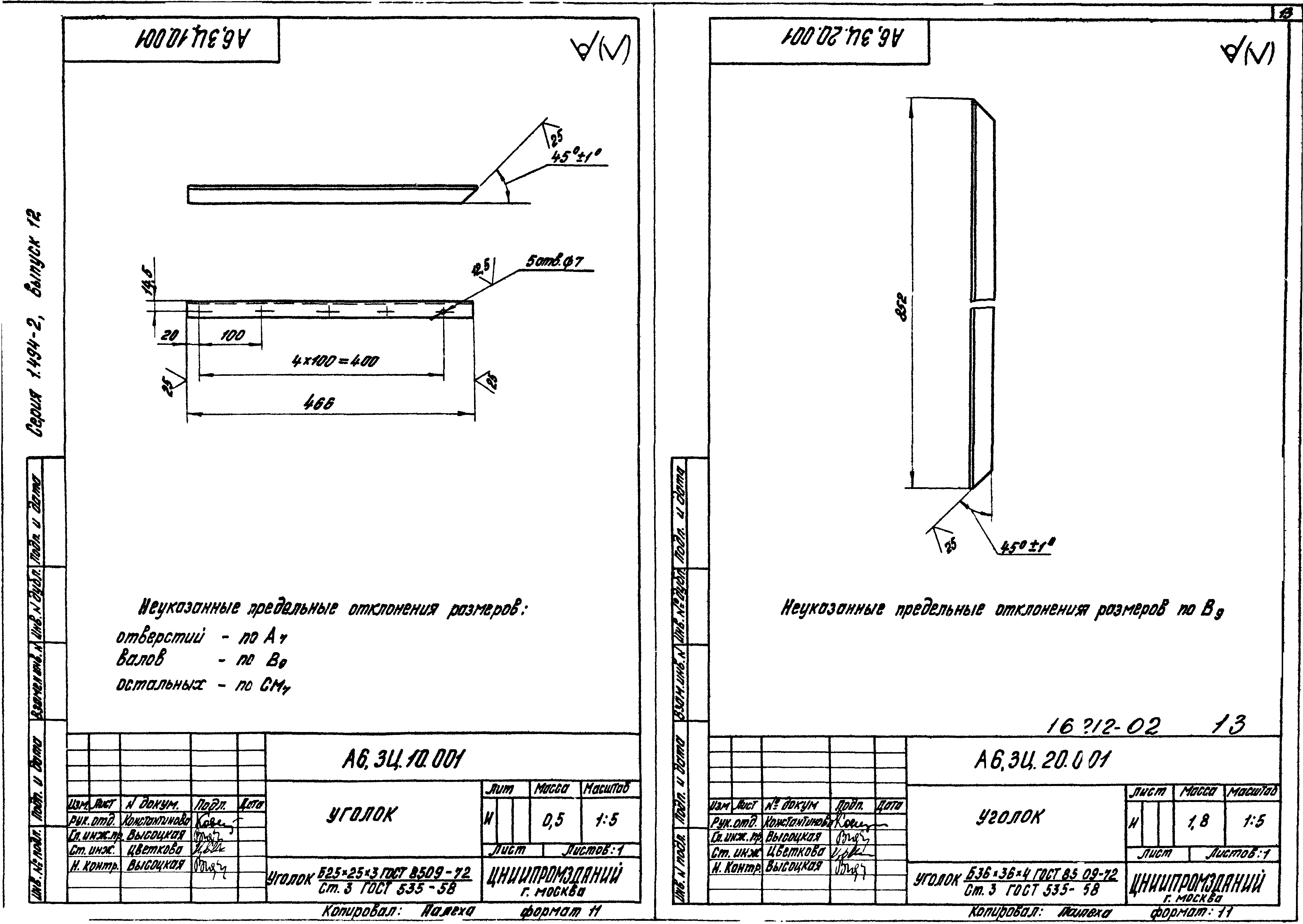 Серия 1.494-2