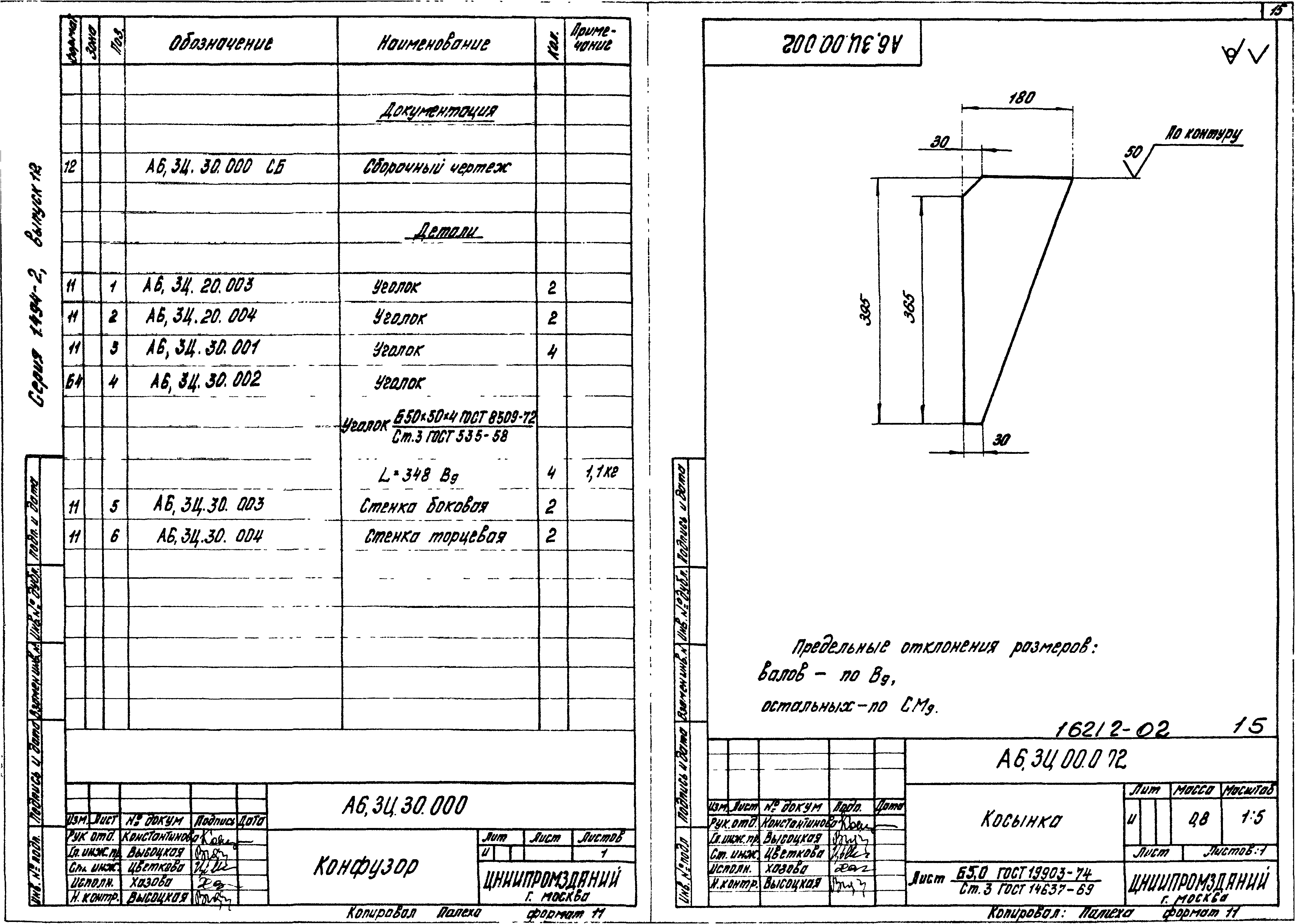 Серия 1.494-2