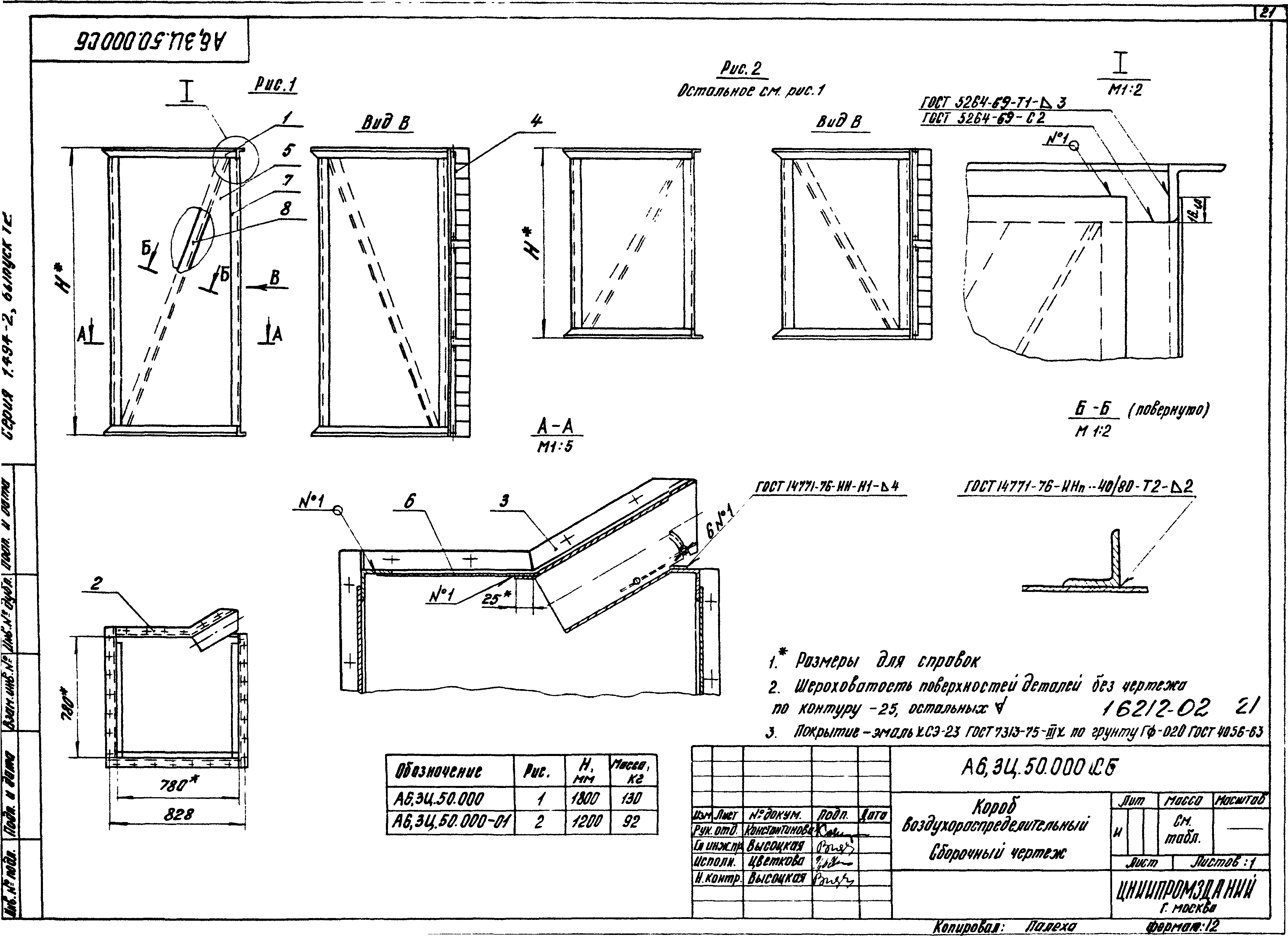 Серия 1.494-2