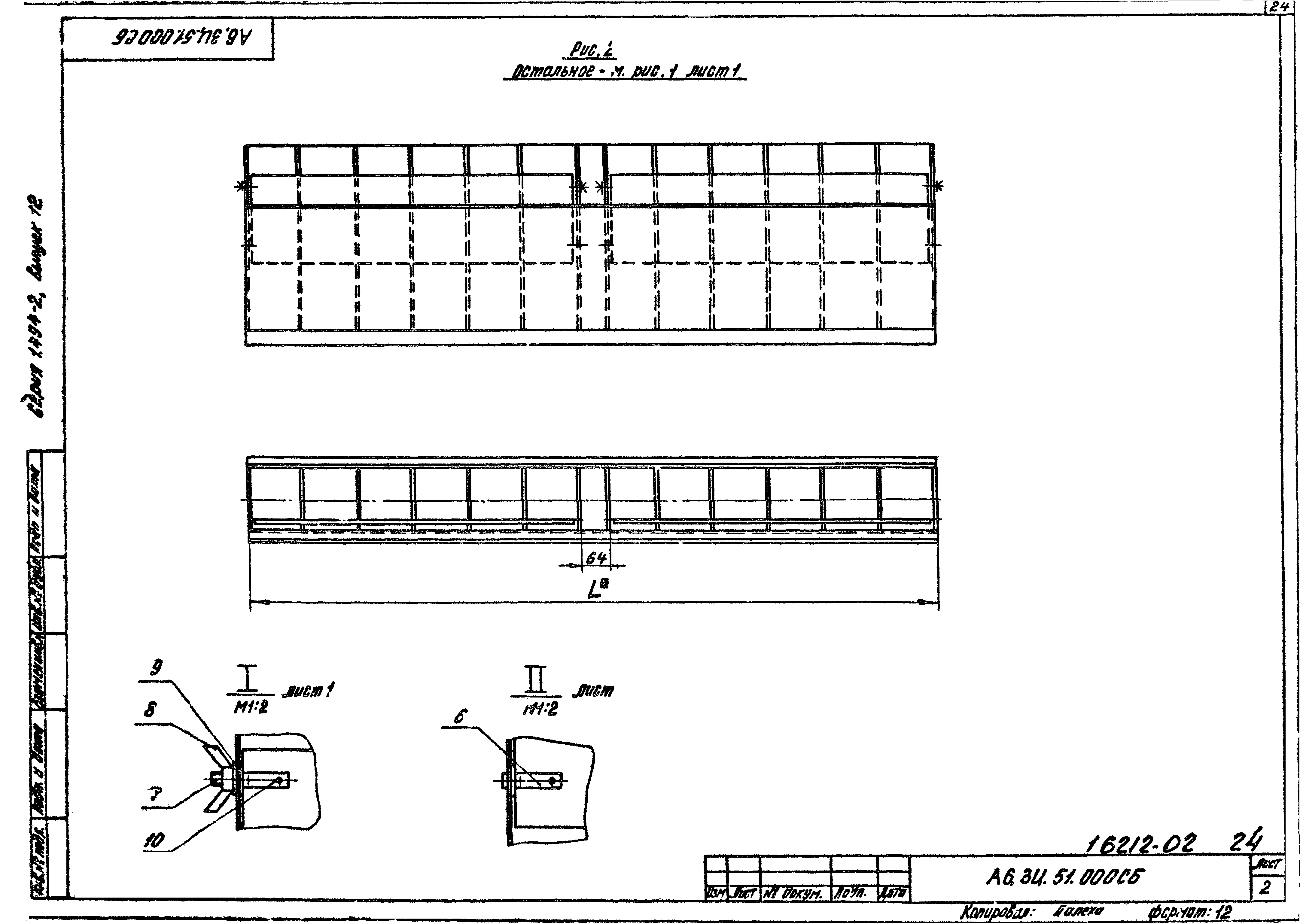 Серия 1.494-2