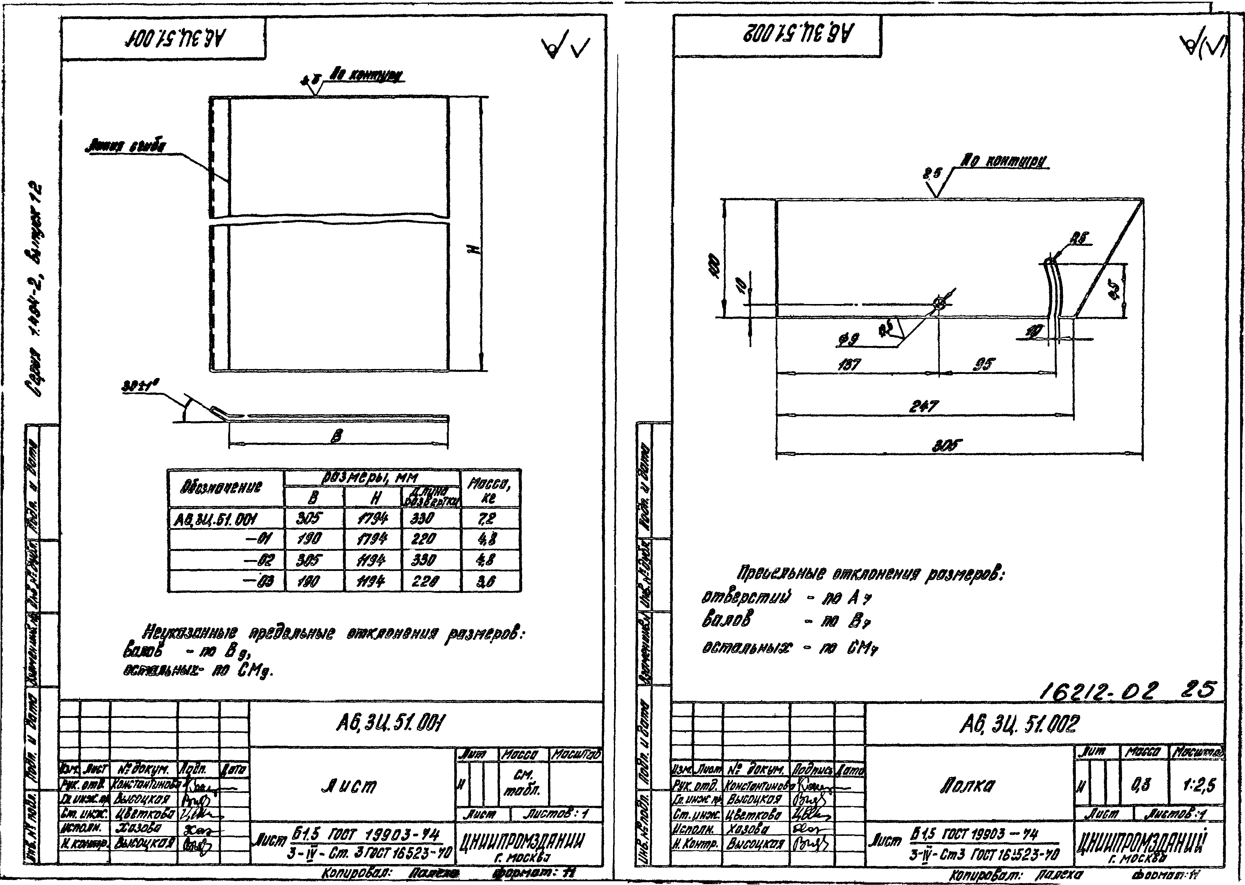 Серия 1.494-2