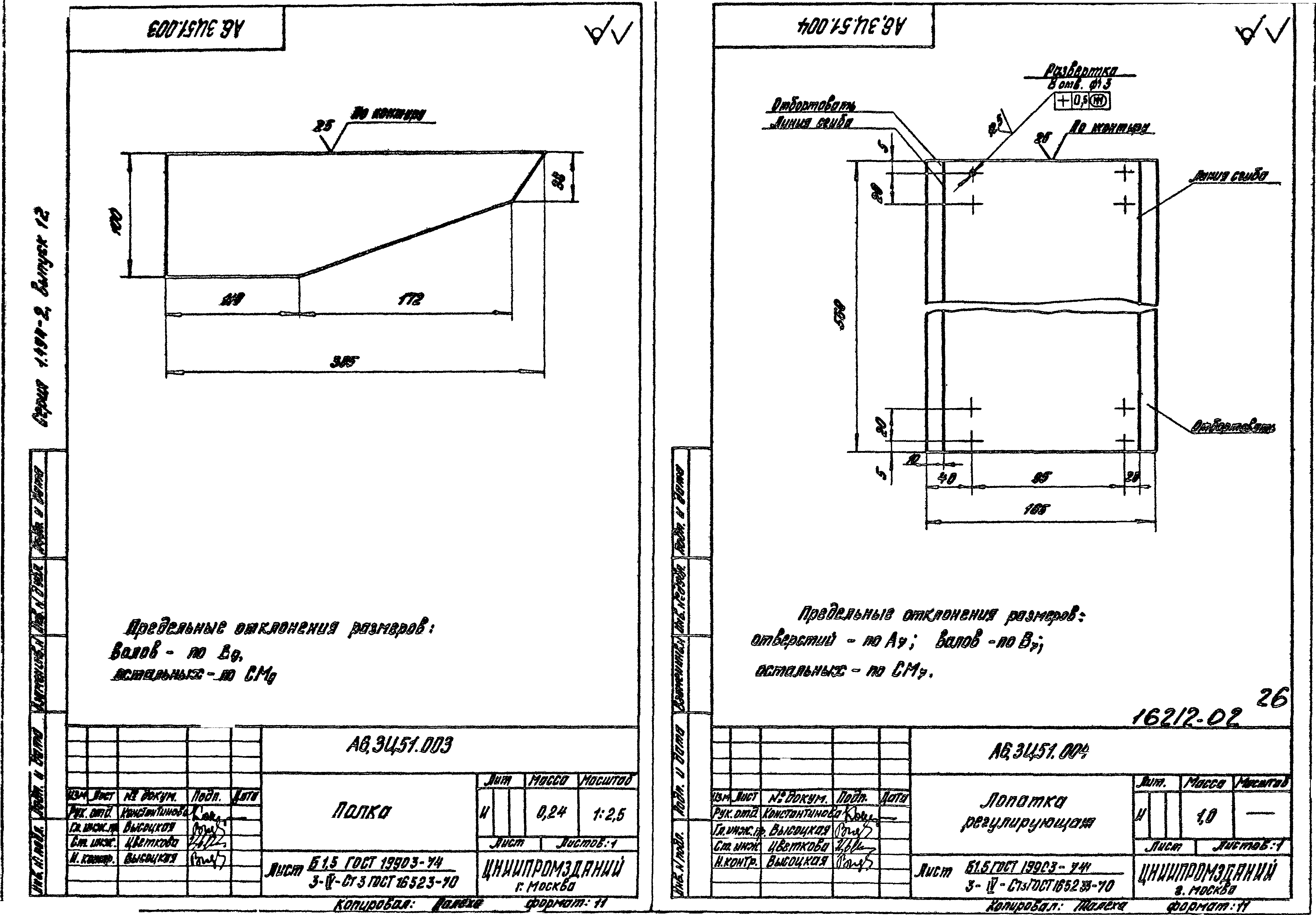 Серия 1.494-2