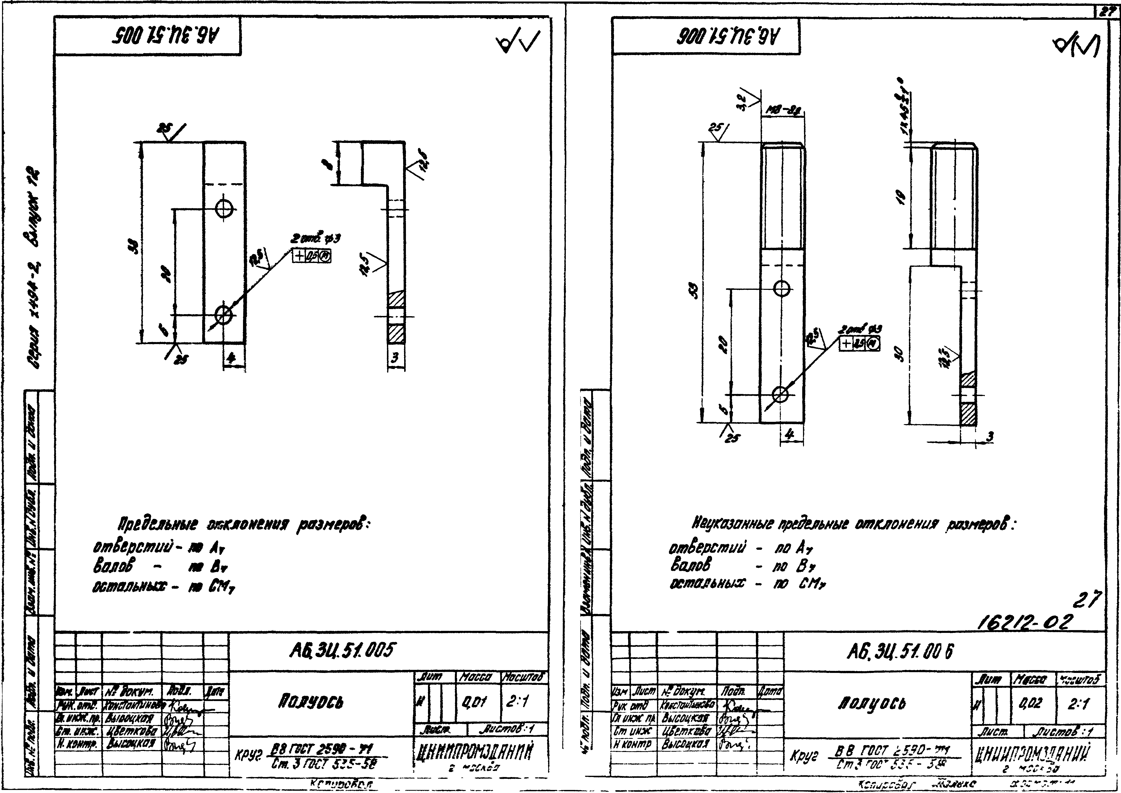 Серия 1.494-2