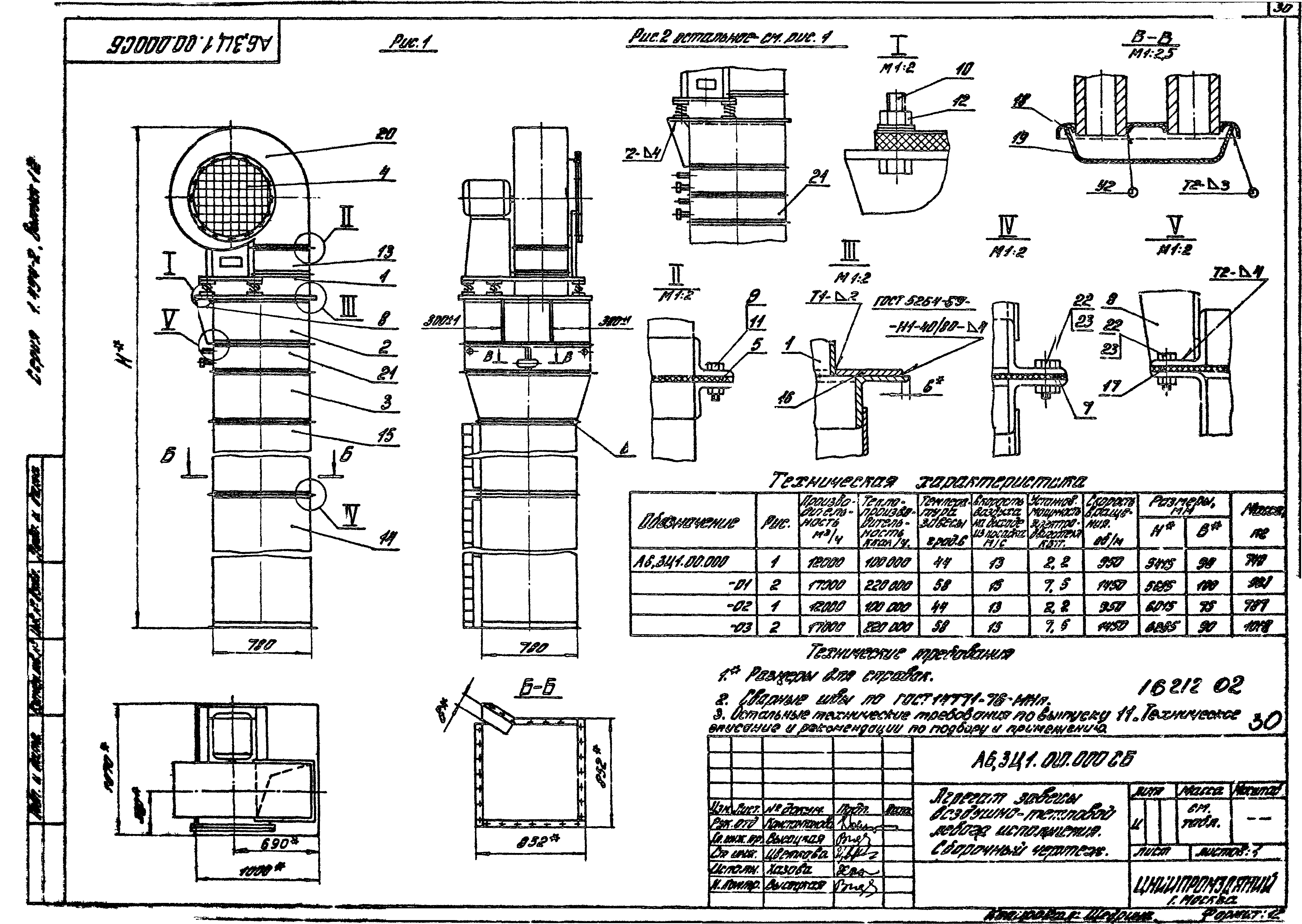 Серия 1.494-2