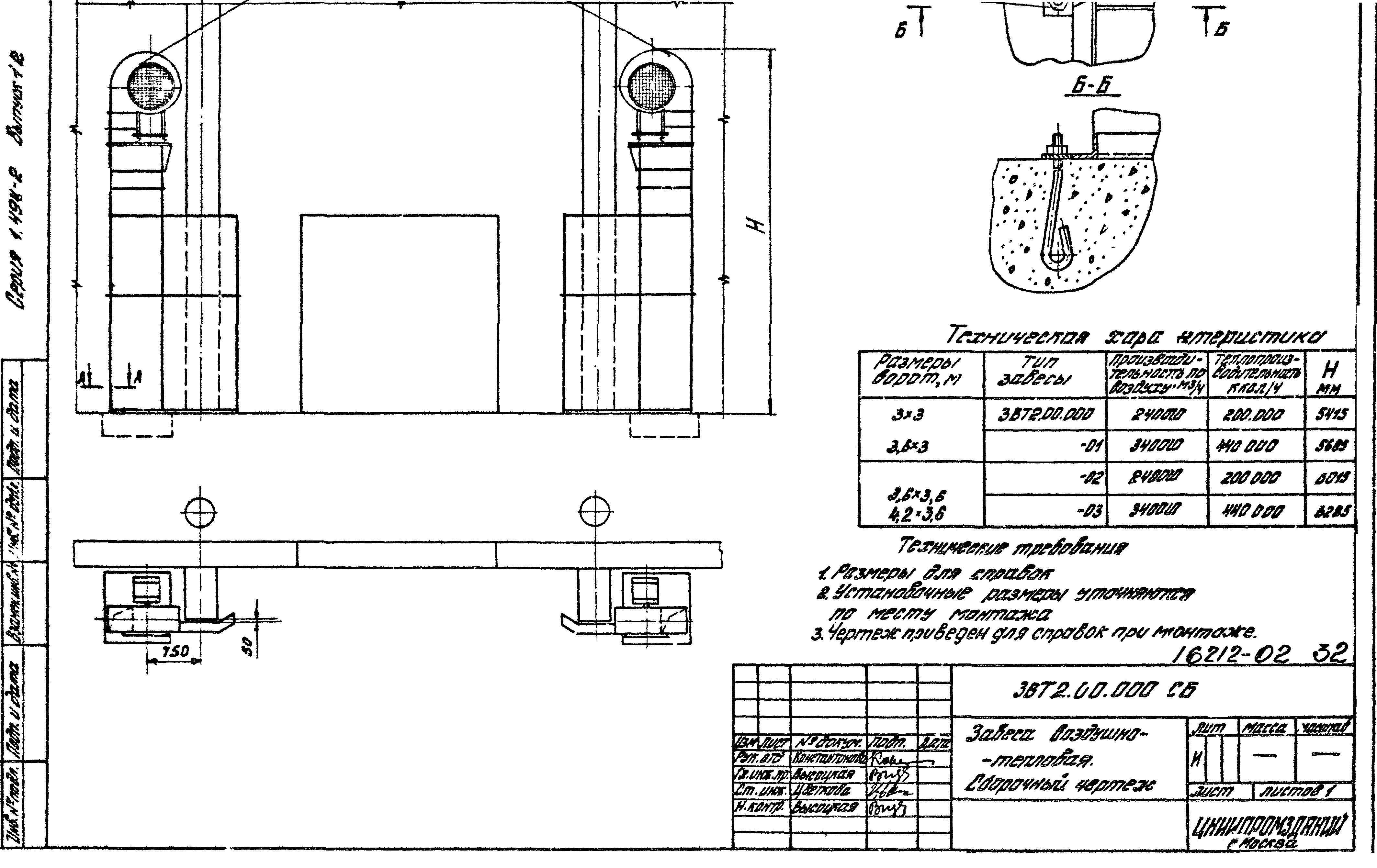 Серия 1.494-2