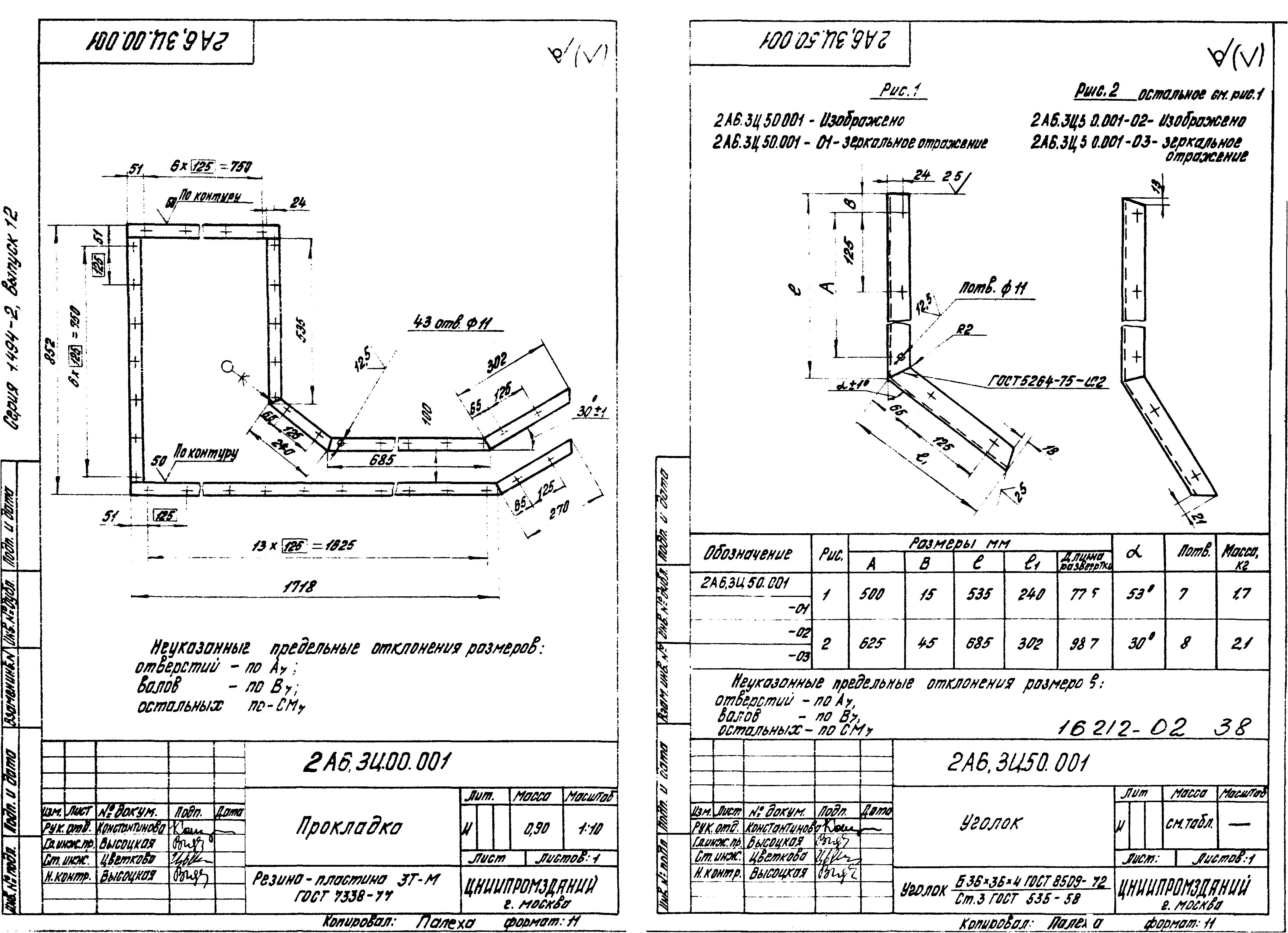 Серия 1.494-2