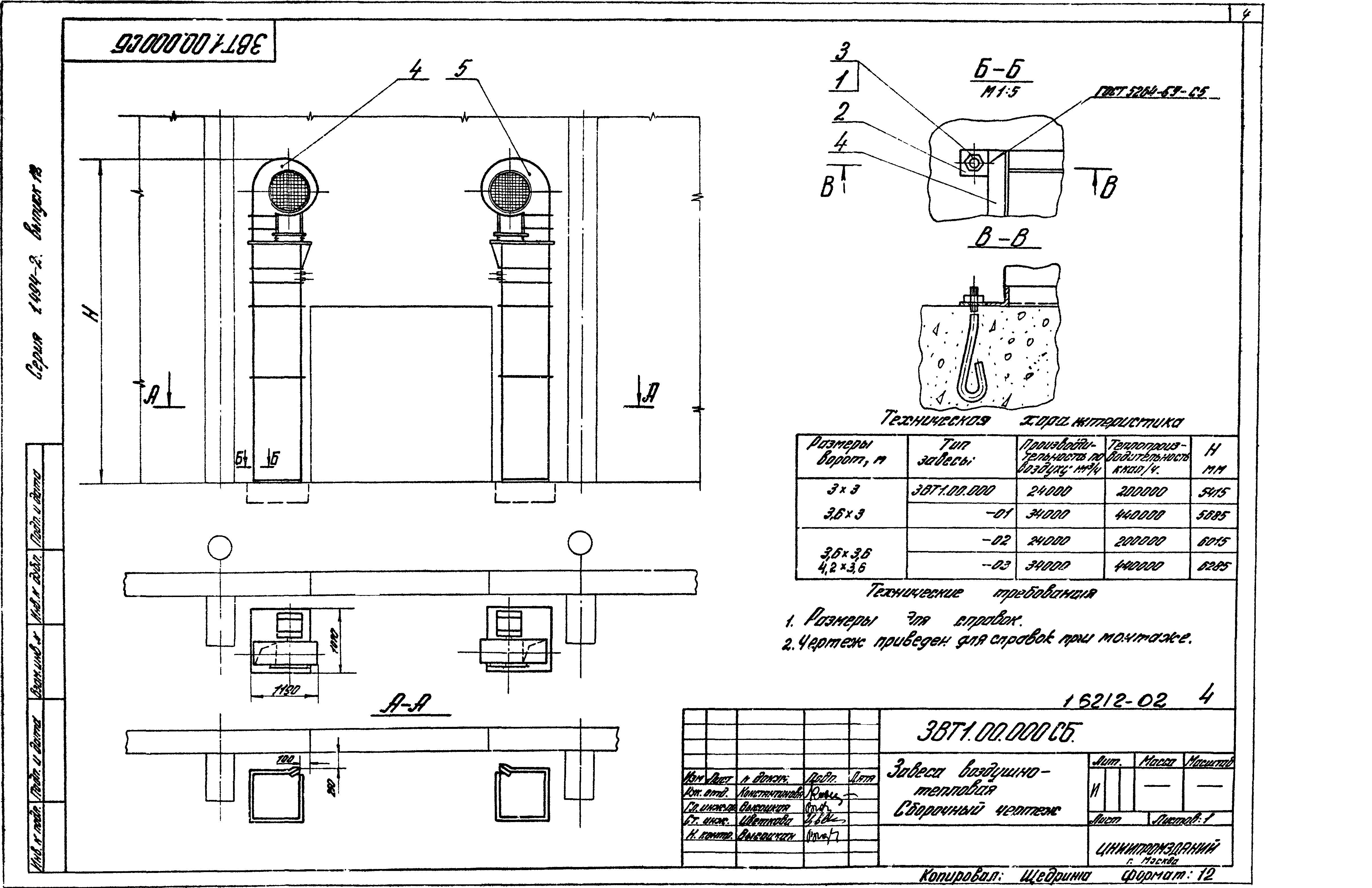 Серия 1.494-2