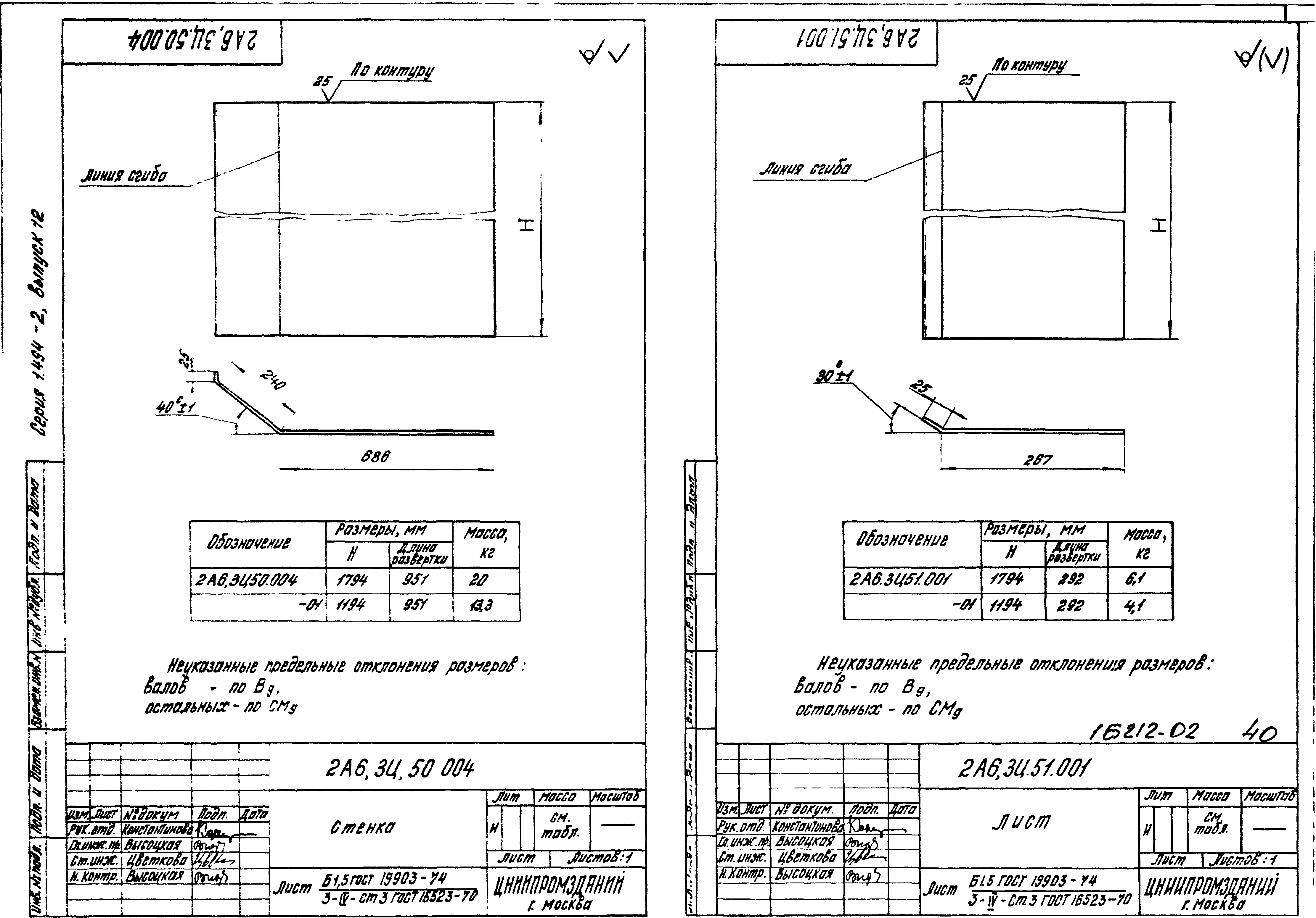 Серия 1.494-2