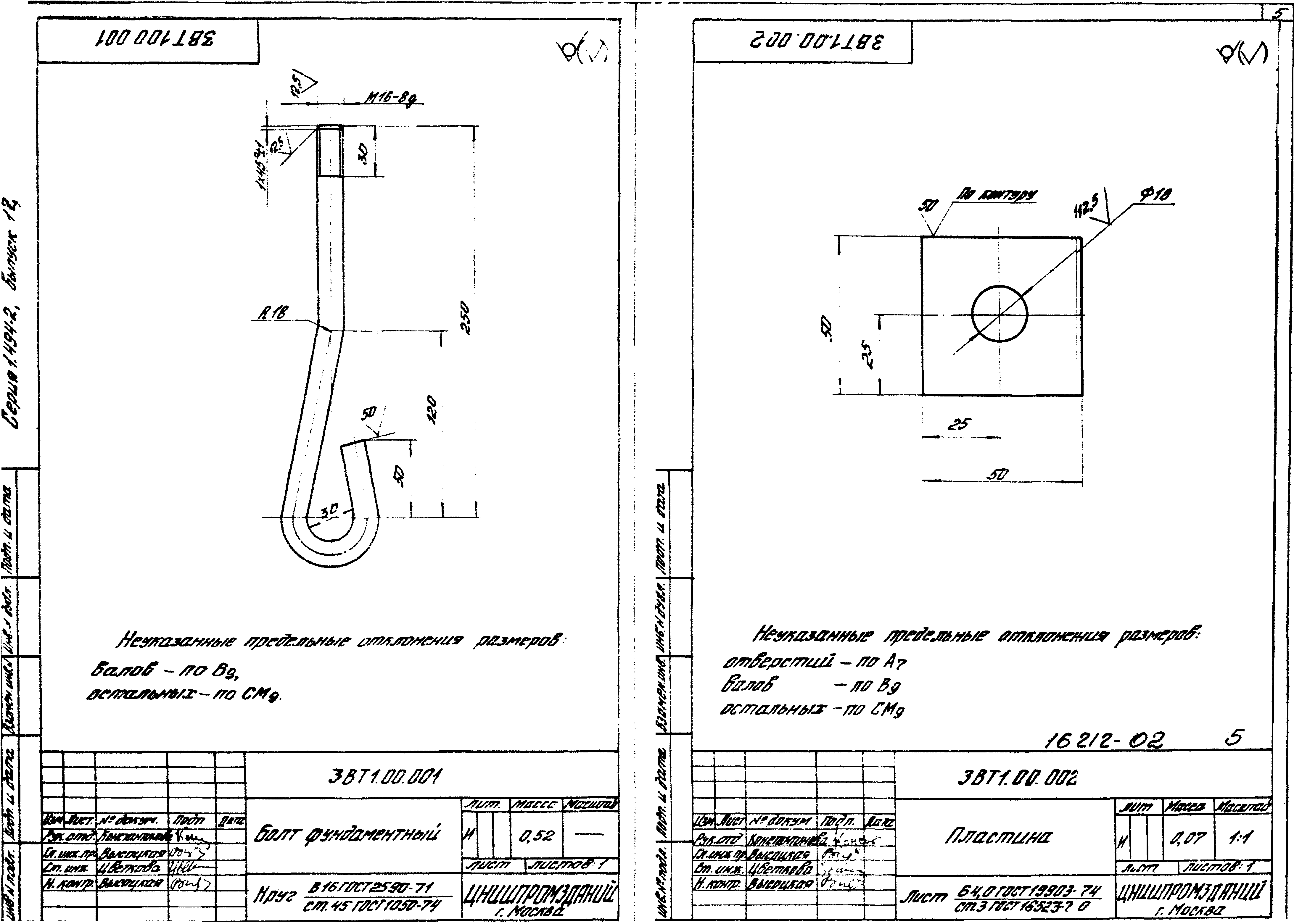 Серия 1.494-2