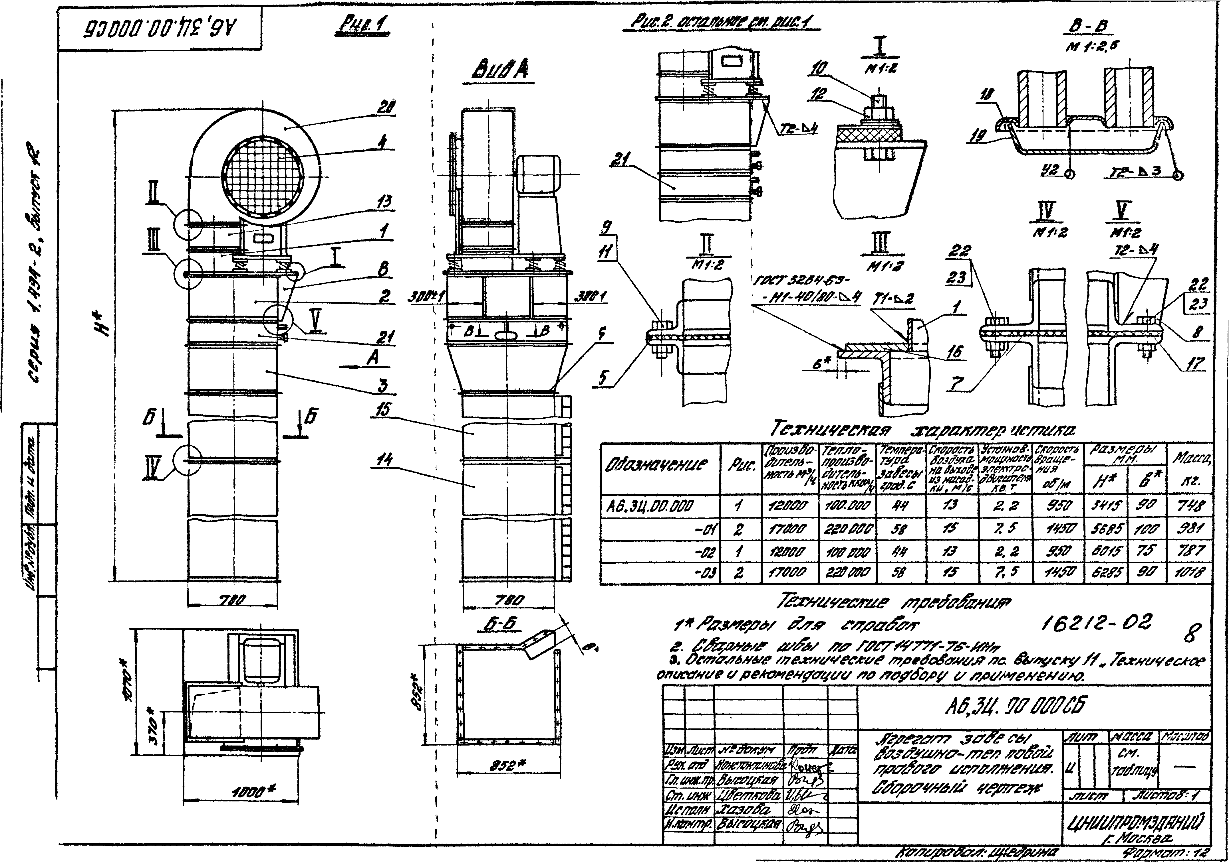 Серия 1.494-2