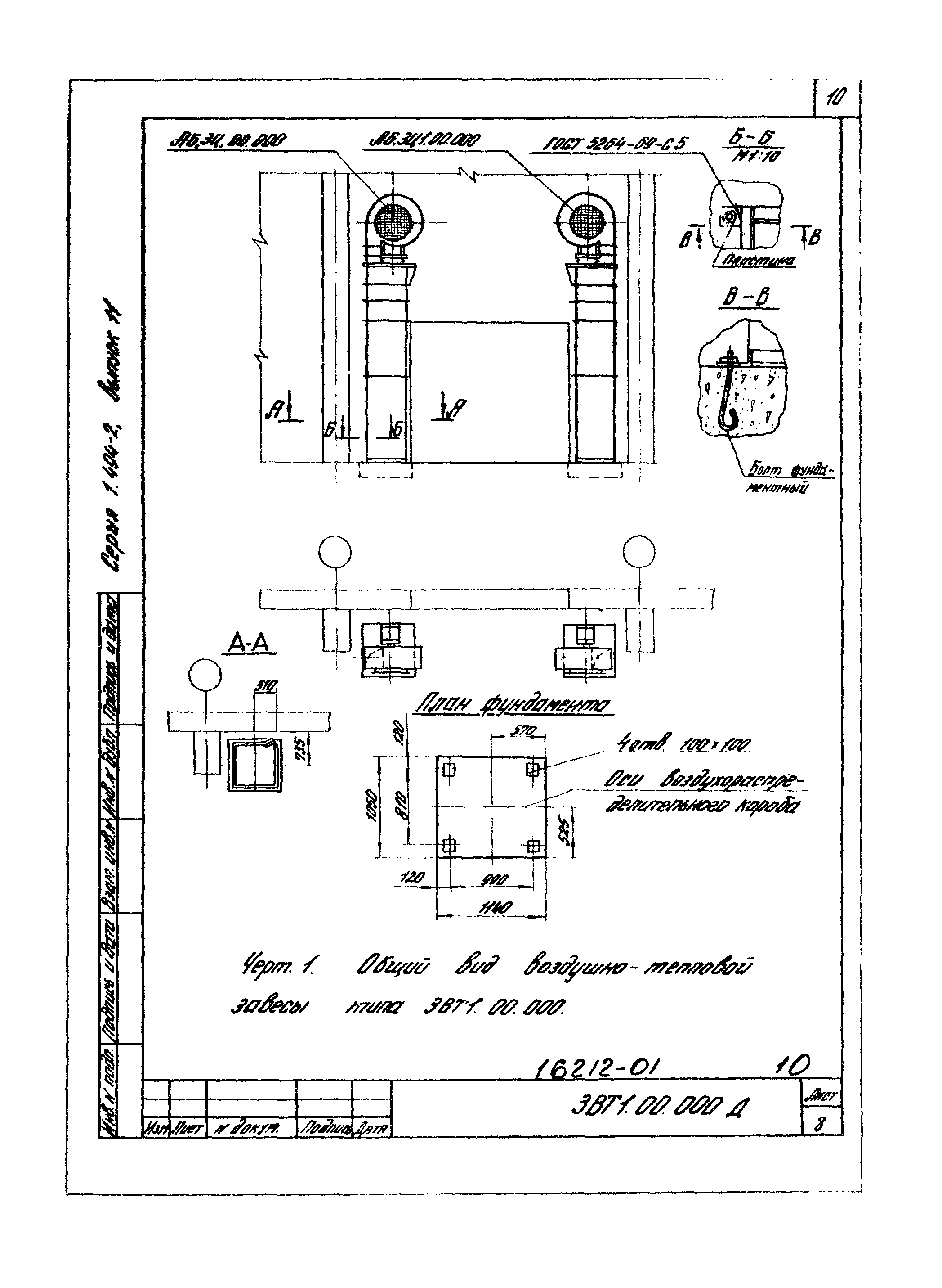 Серия 1.494-2