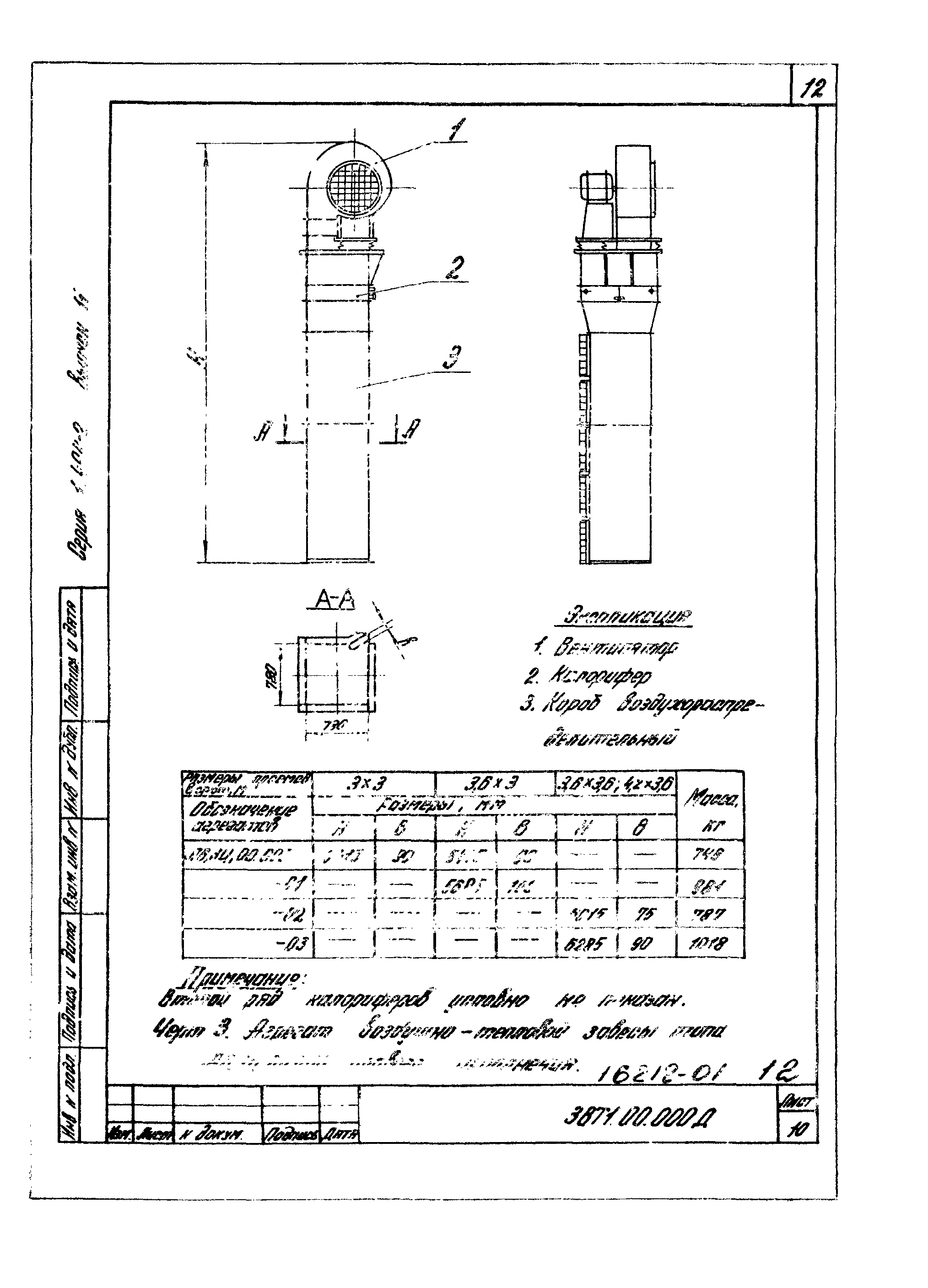 Серия 1.494-2