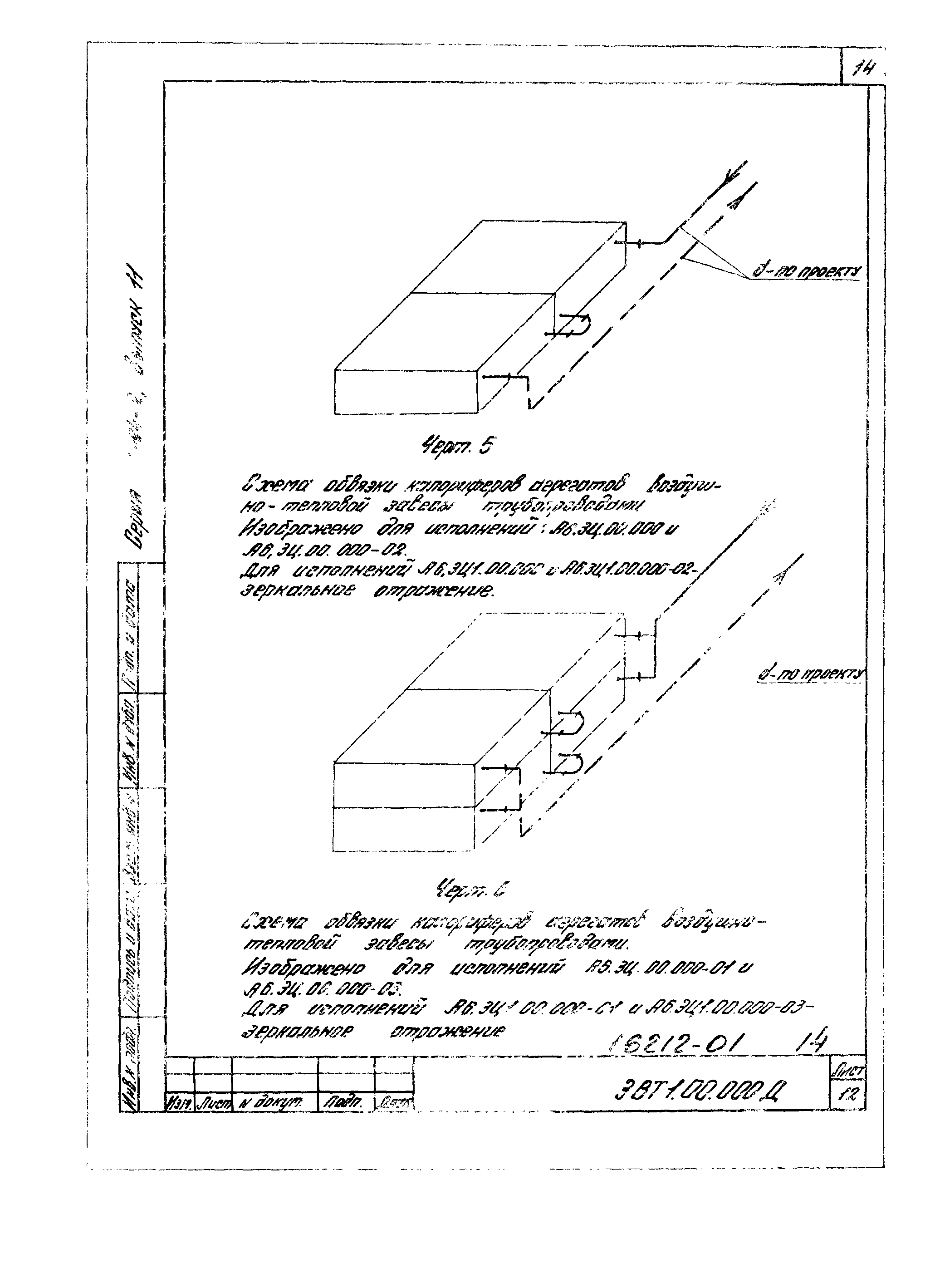 Серия 1.494-2