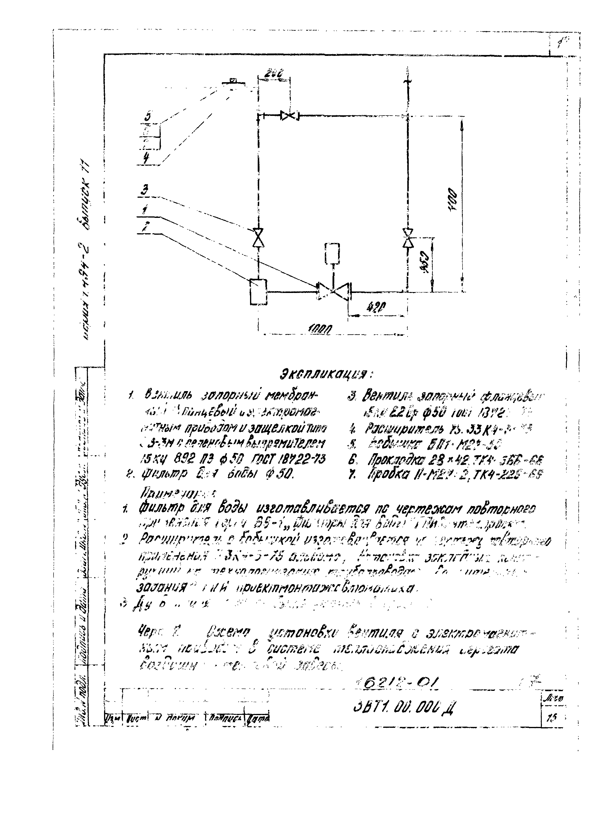 Серия 1.494-2