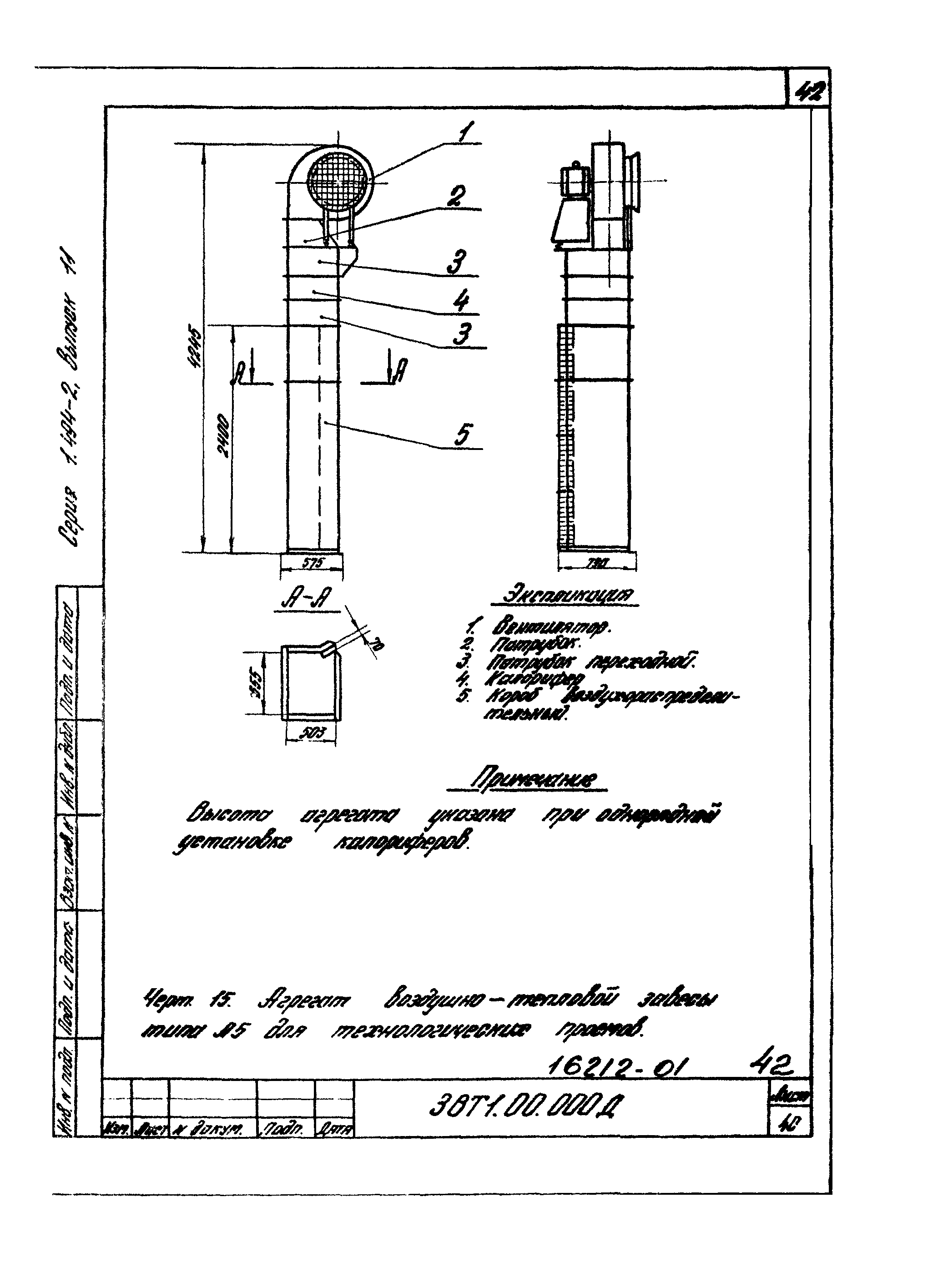 Серия 1.494-2