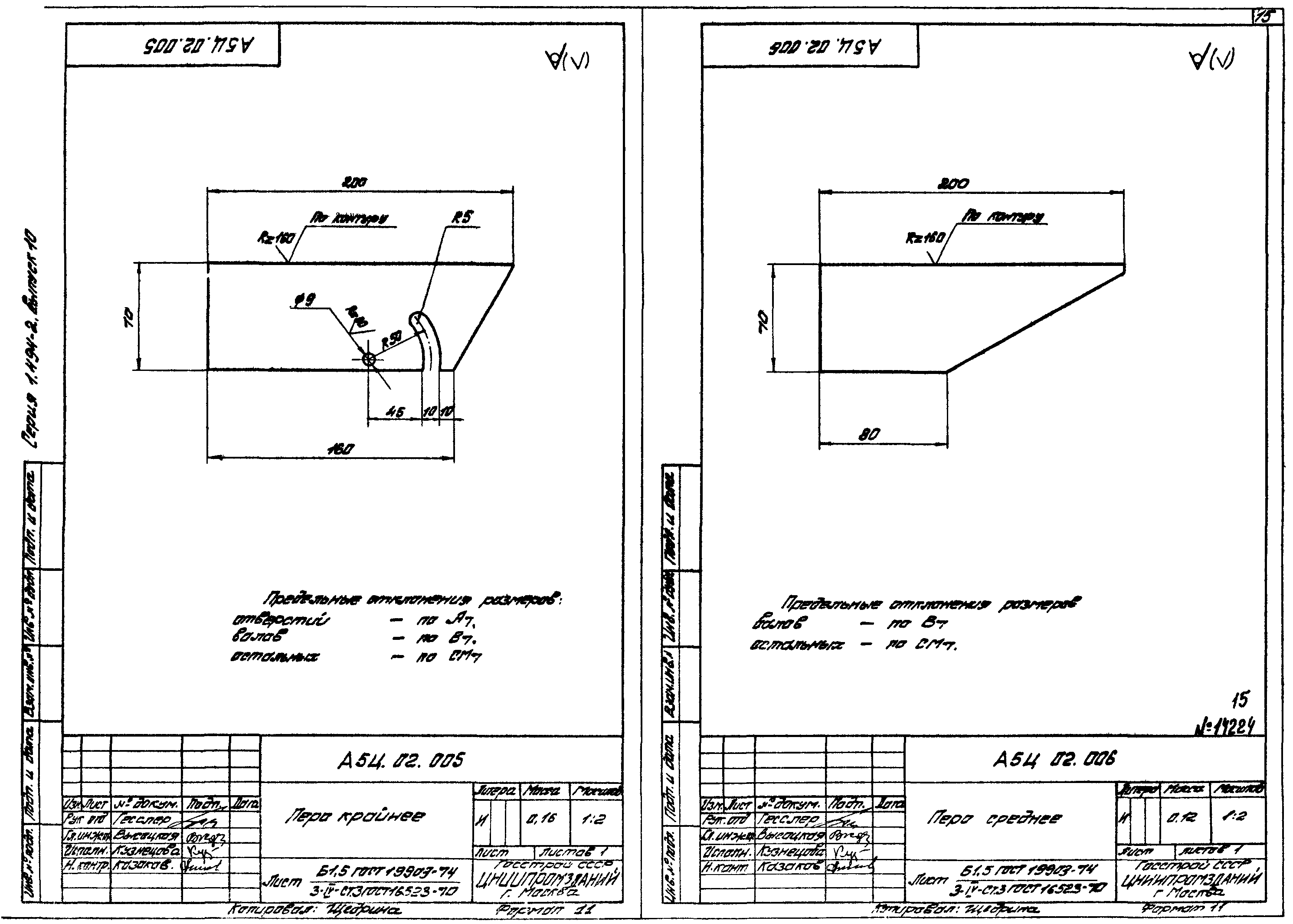 Серия 1.494-2