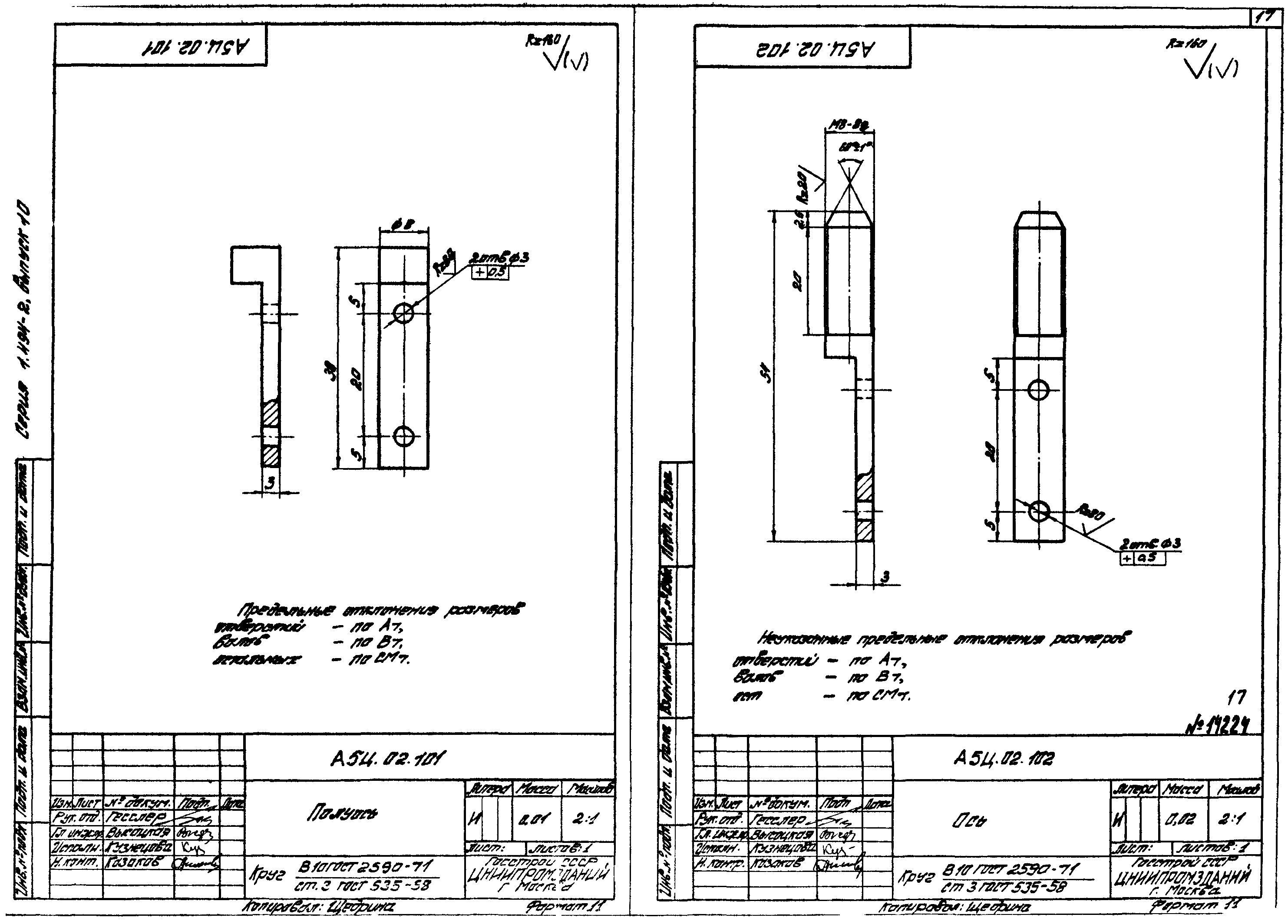 Серия 1.494-2