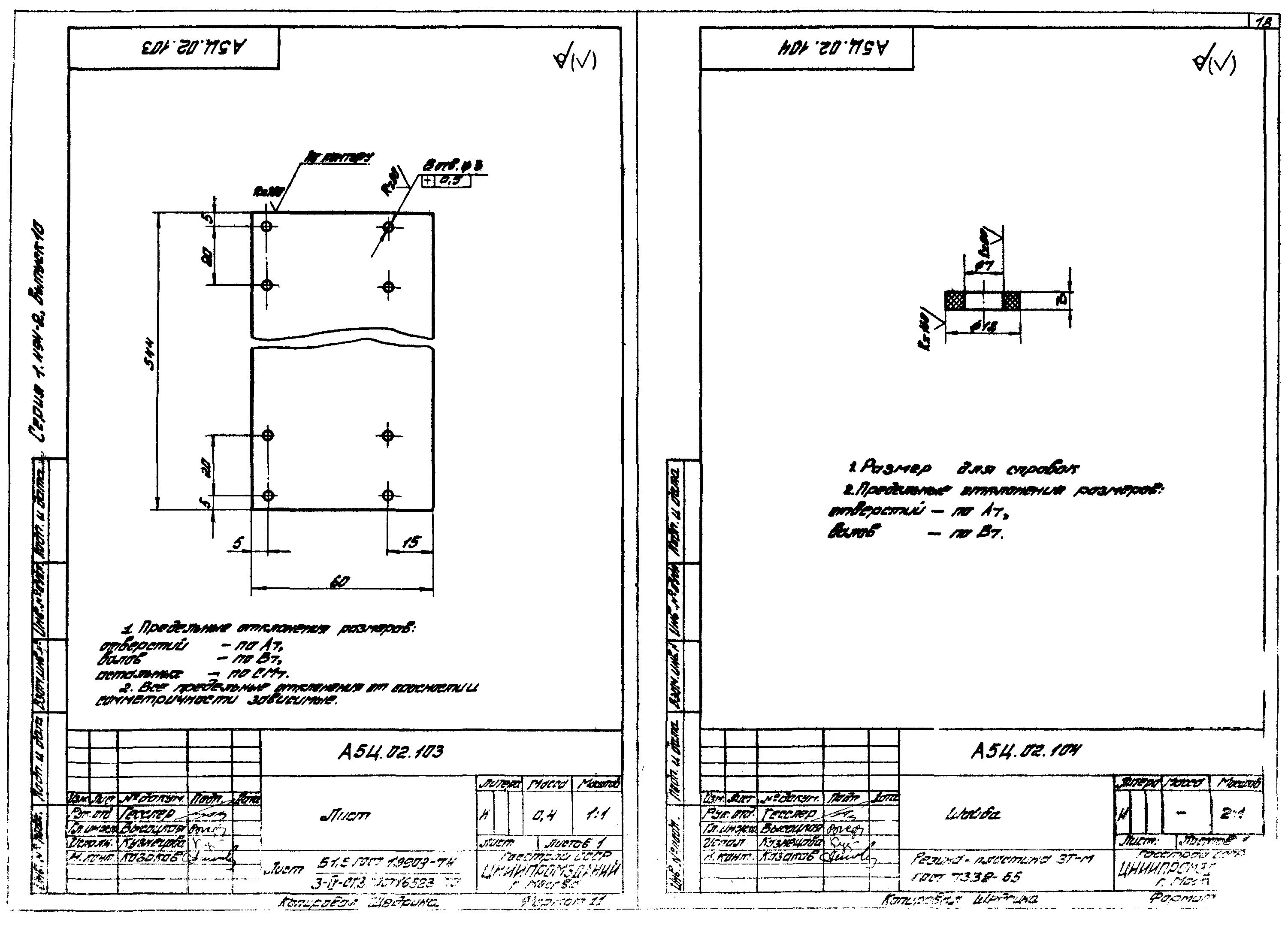 Серия 1.494-2