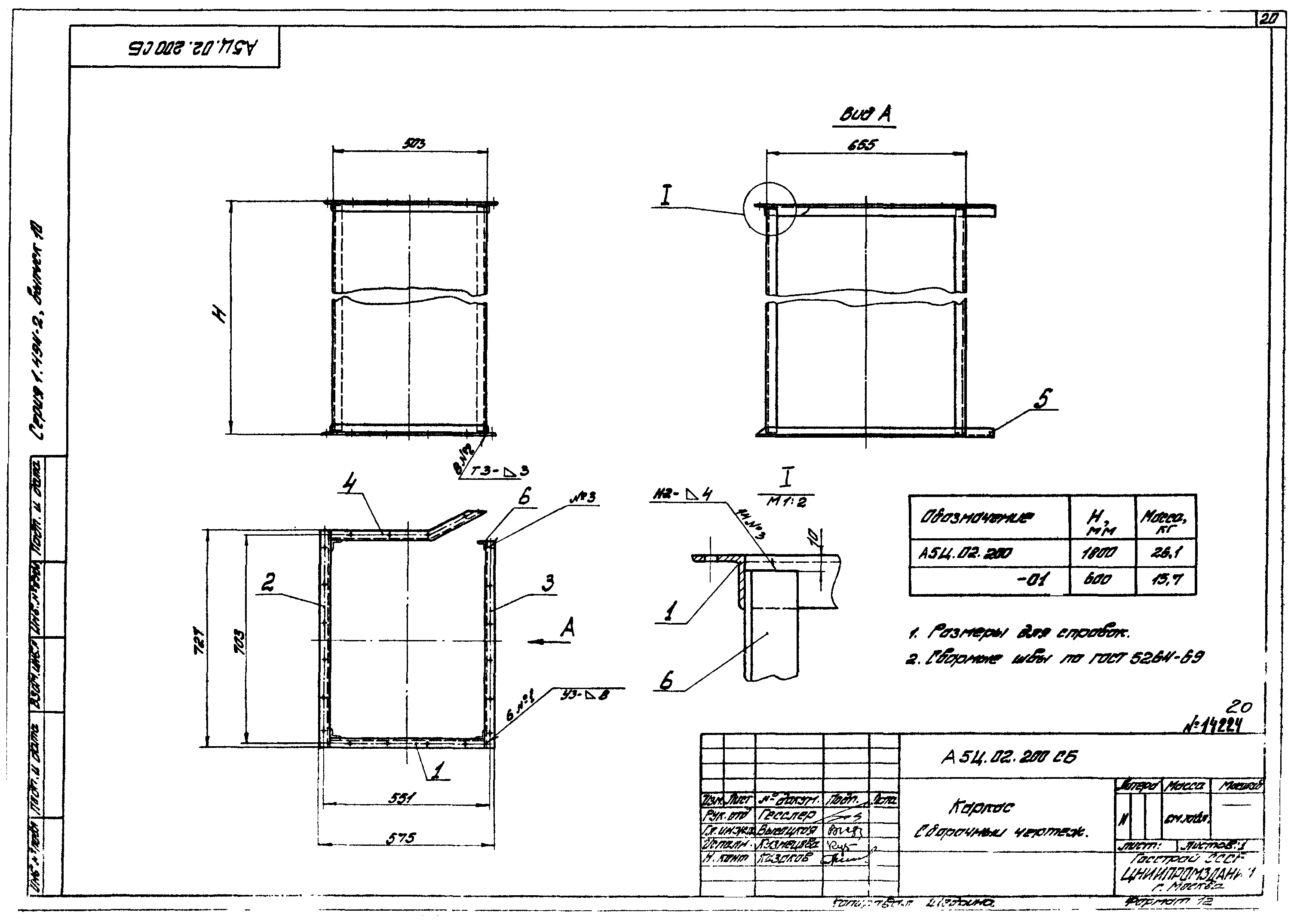 Серия 1.494-2