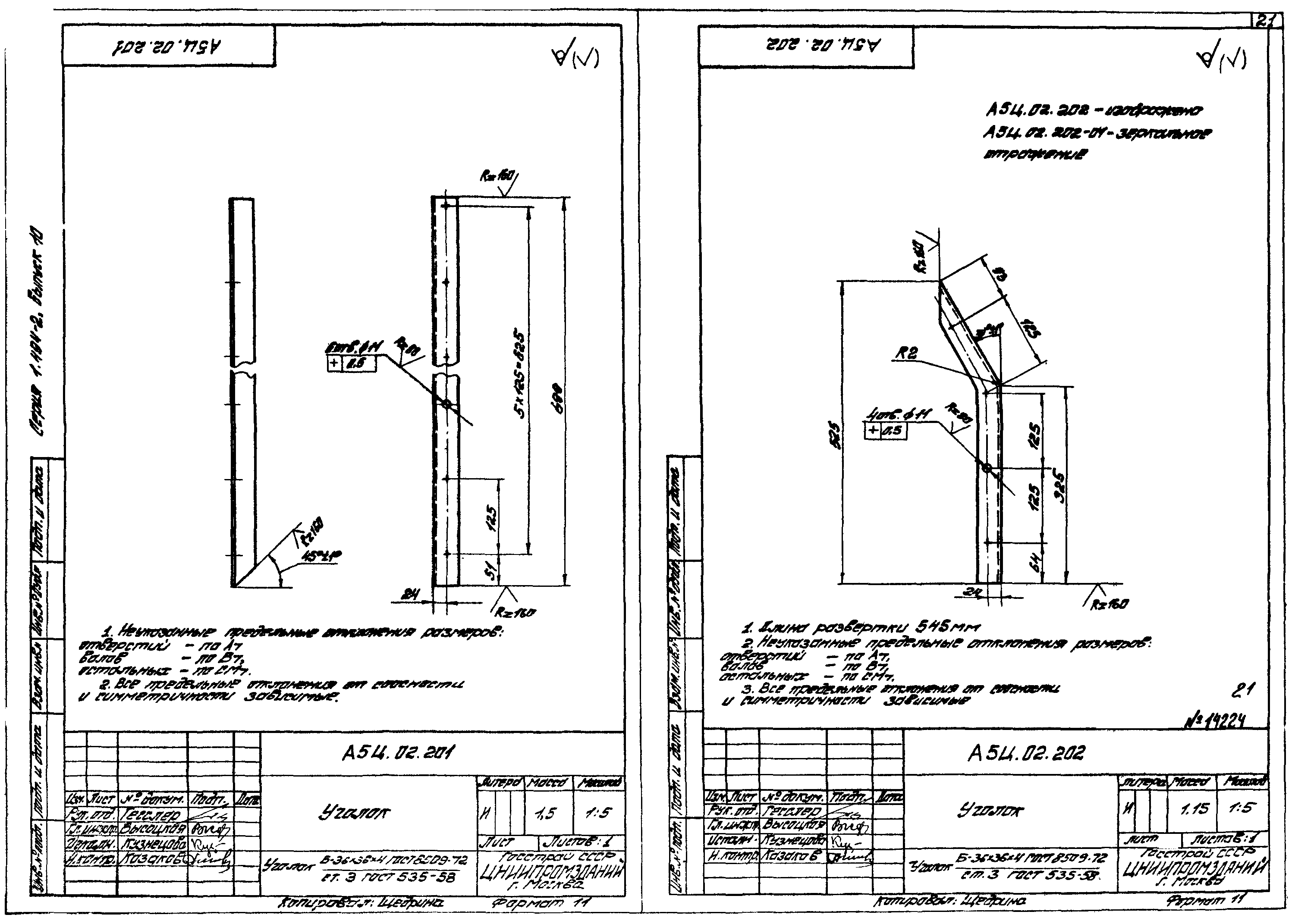 Серия 1.494-2