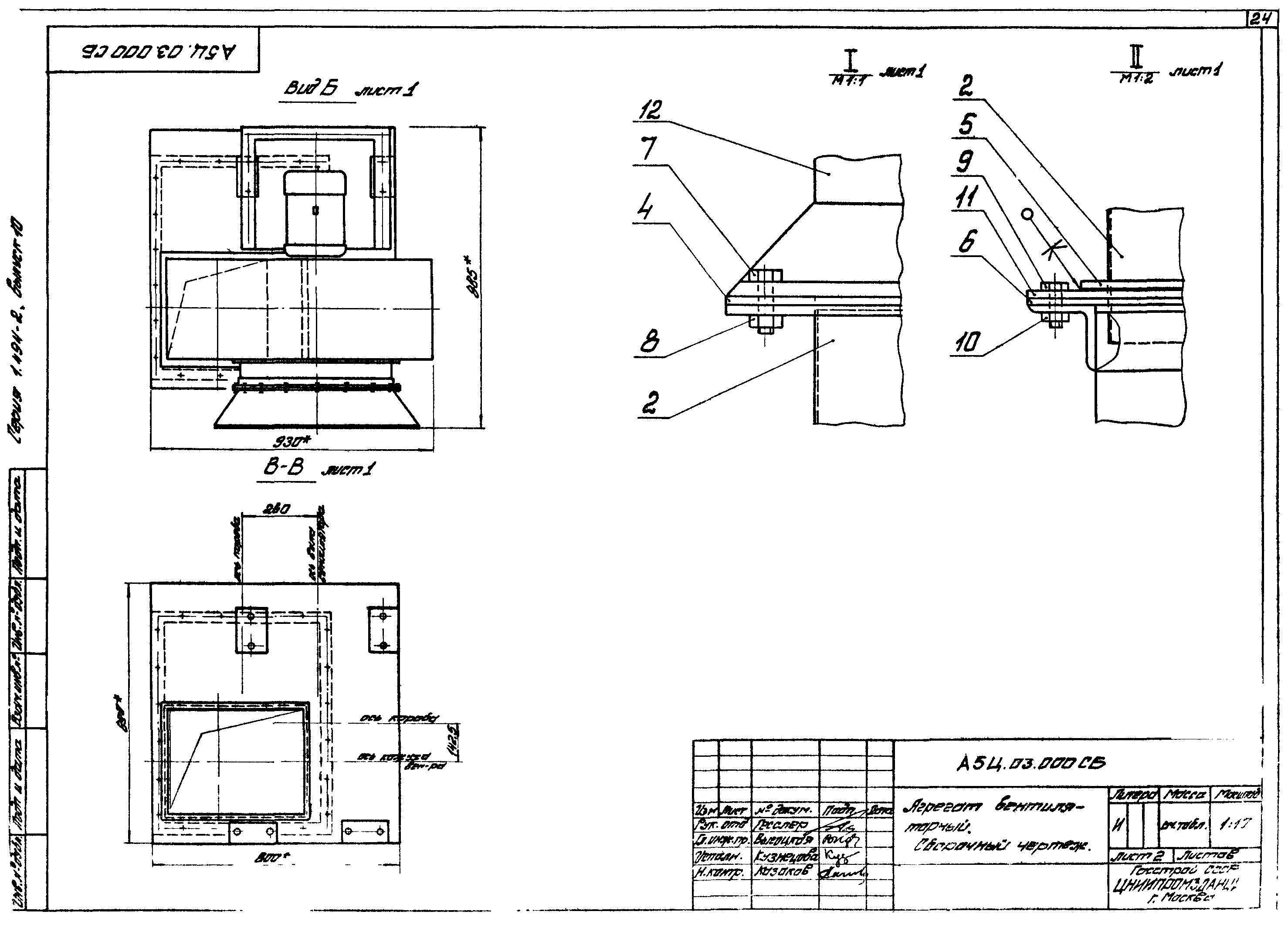 Серия 1.494-2