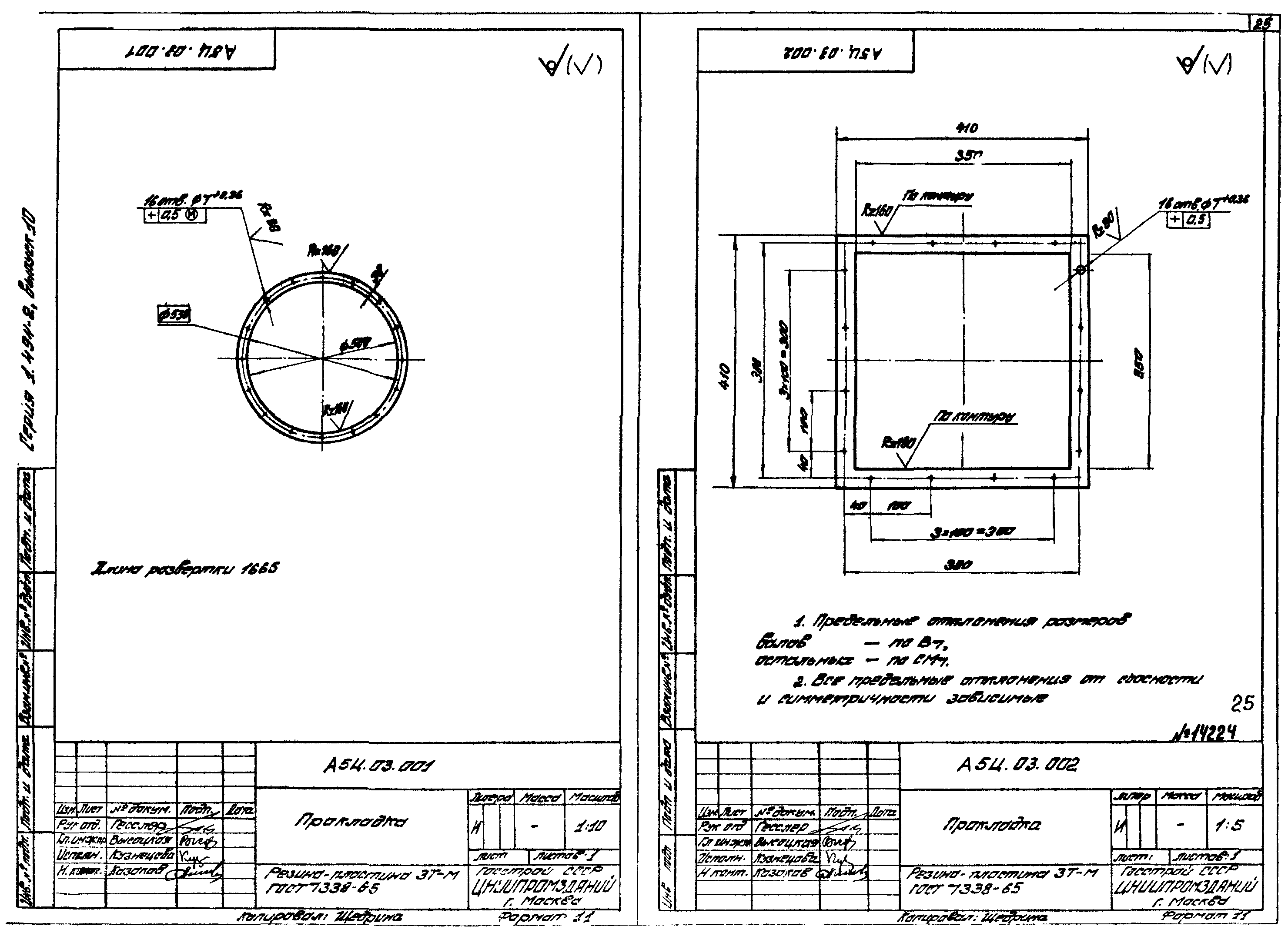 Серия 1.494-2