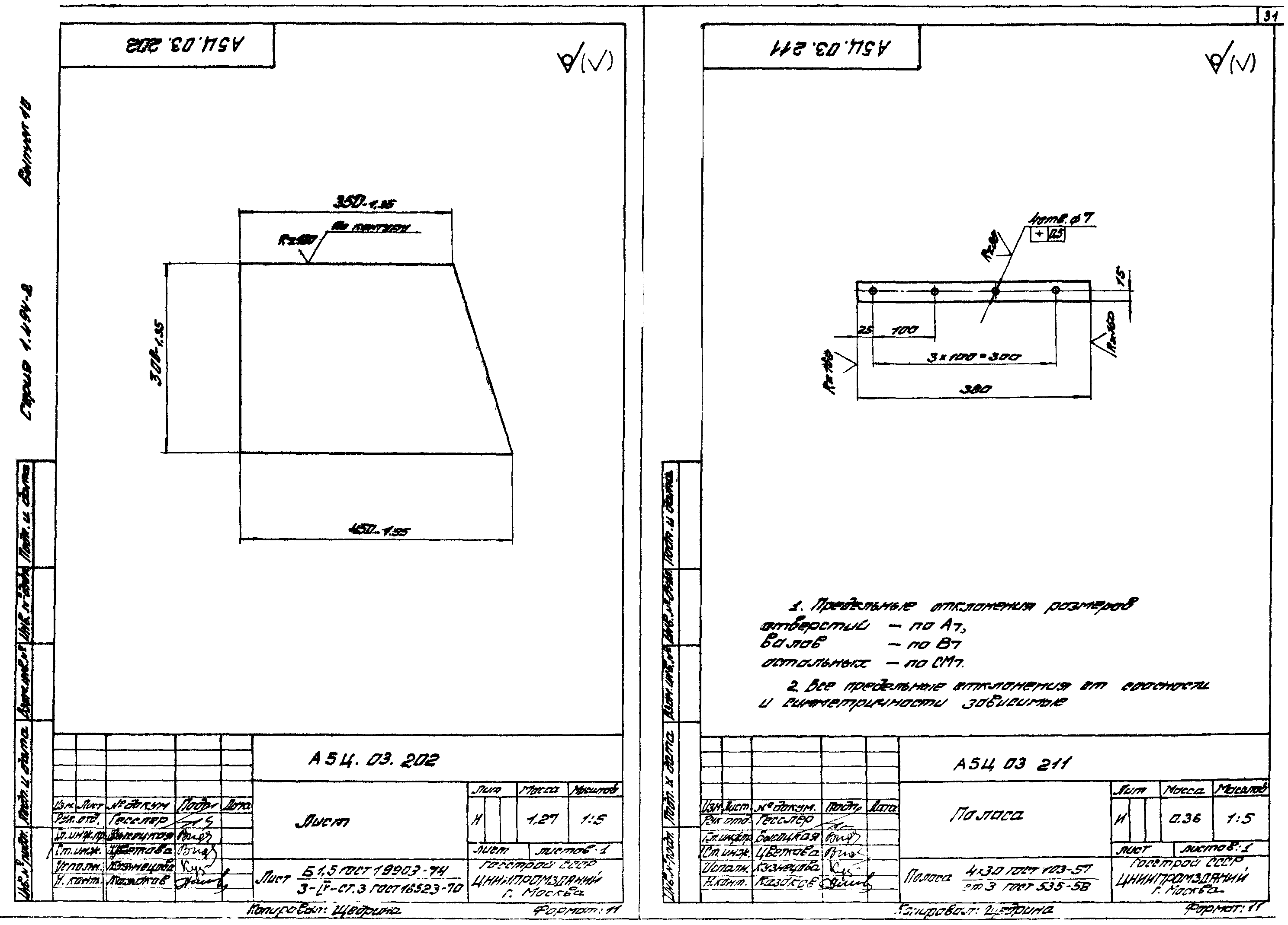 Серия 1.494-2