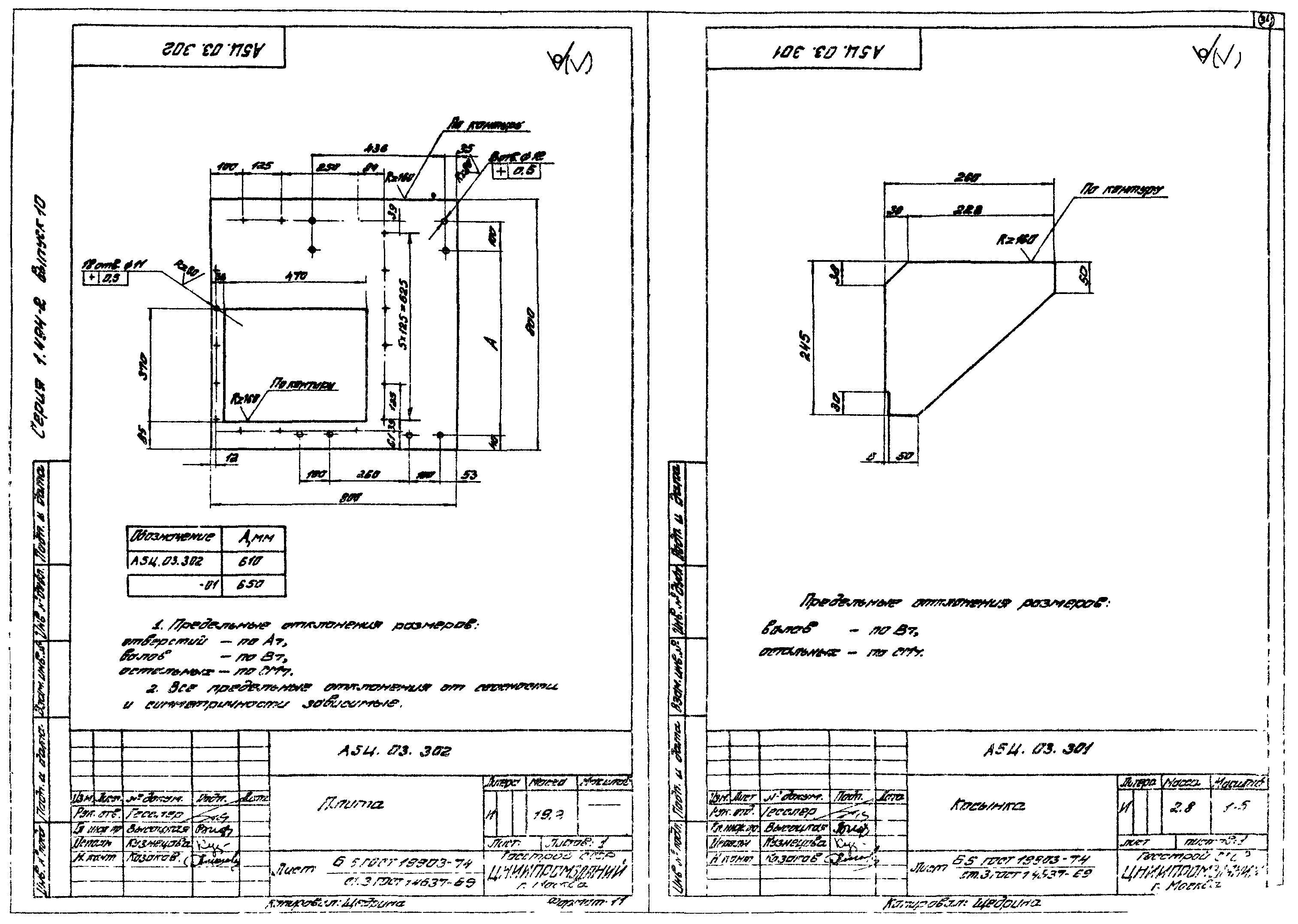 Серия 1.494-2