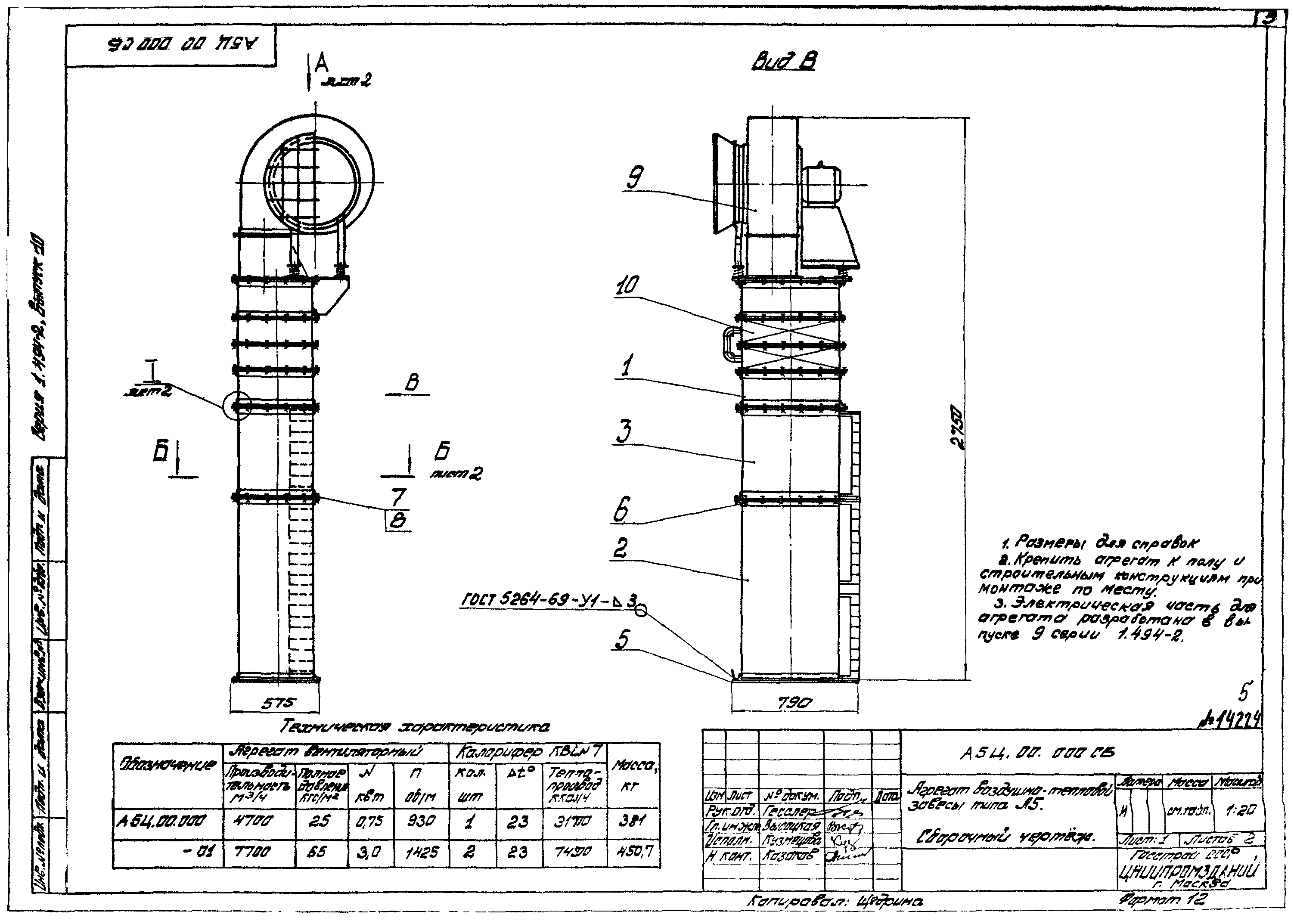 Серия 1.494-2