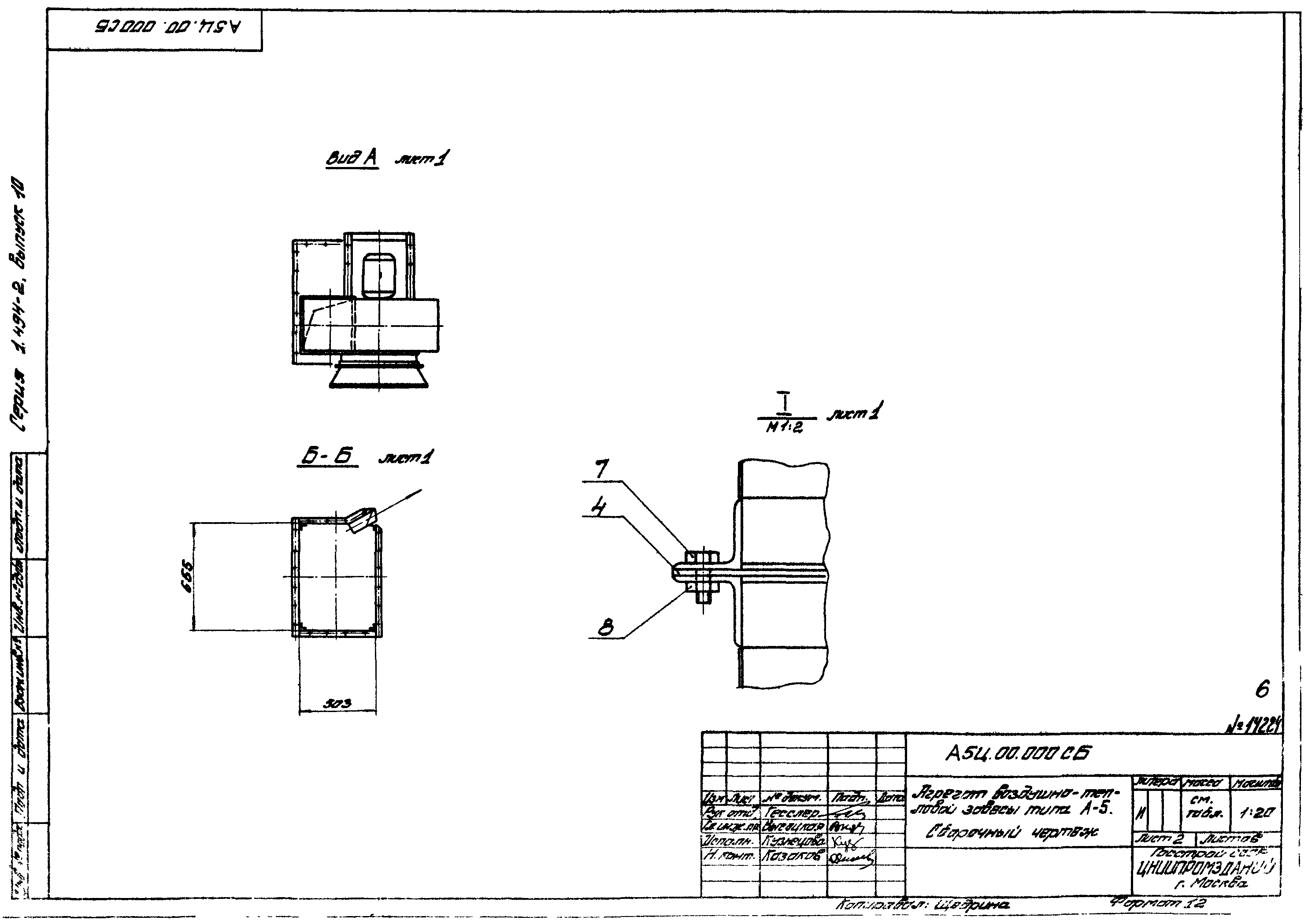 Серия 1.494-2