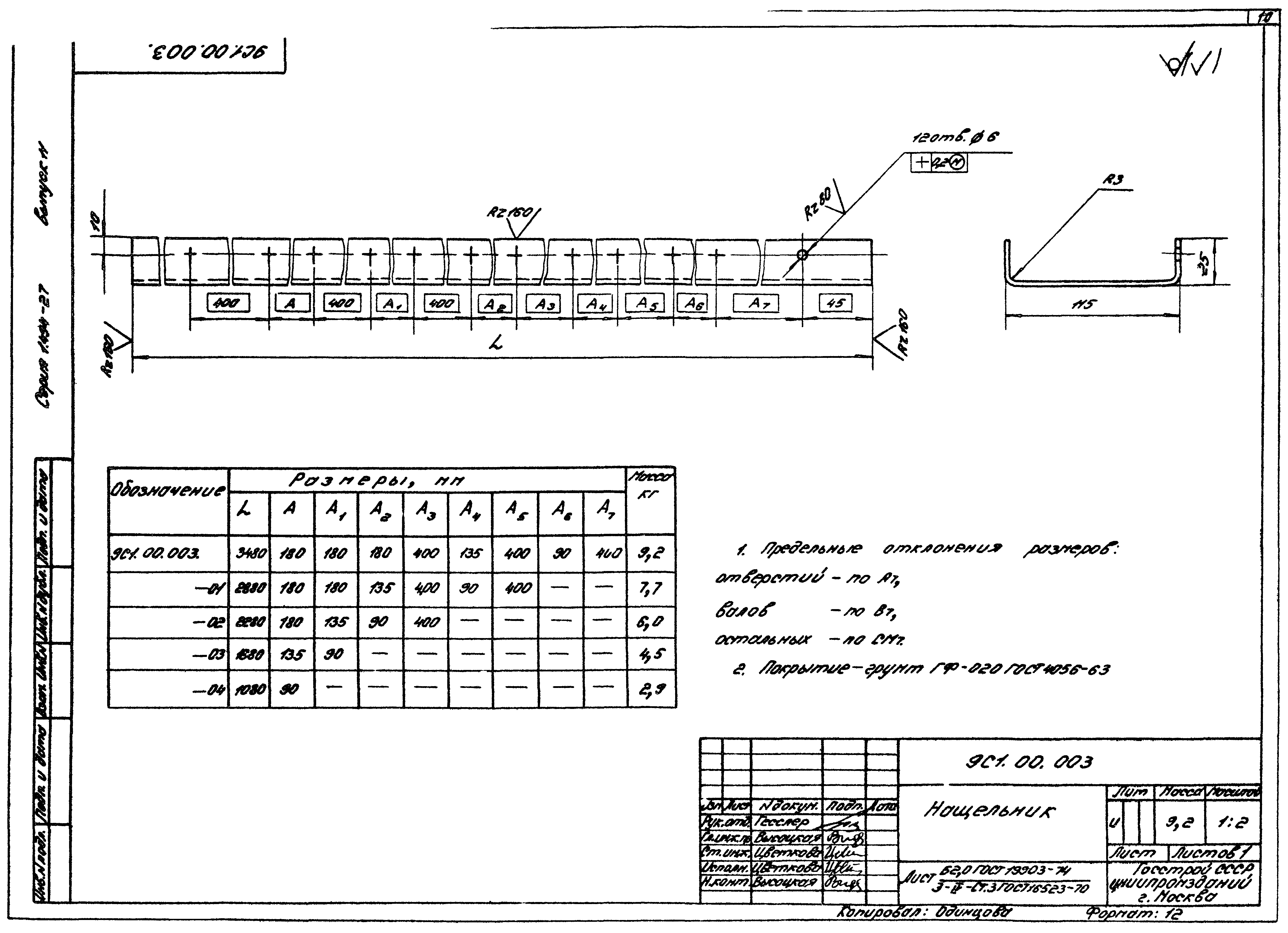 Серия 1.494-27