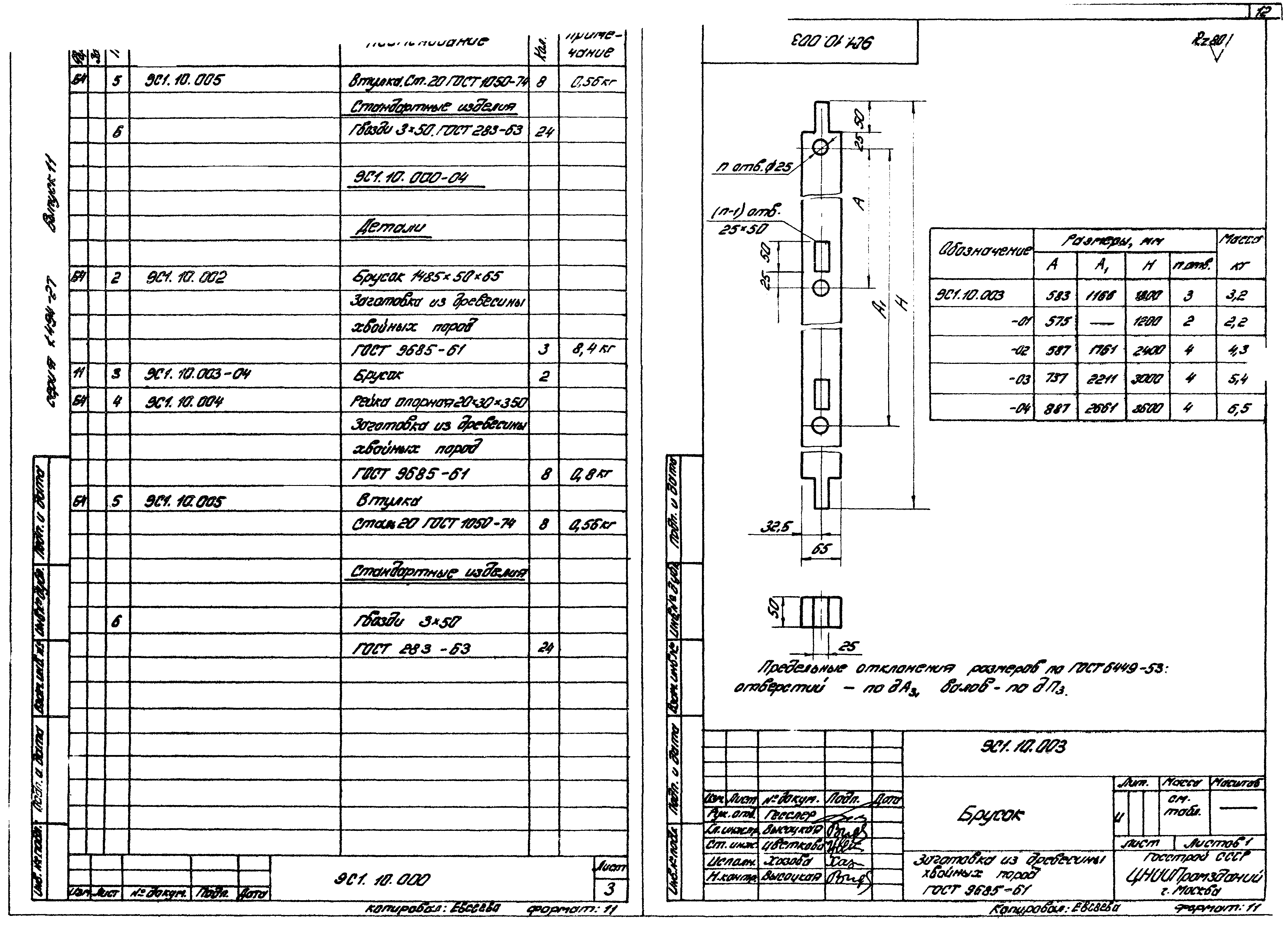 Серия 1.494-27