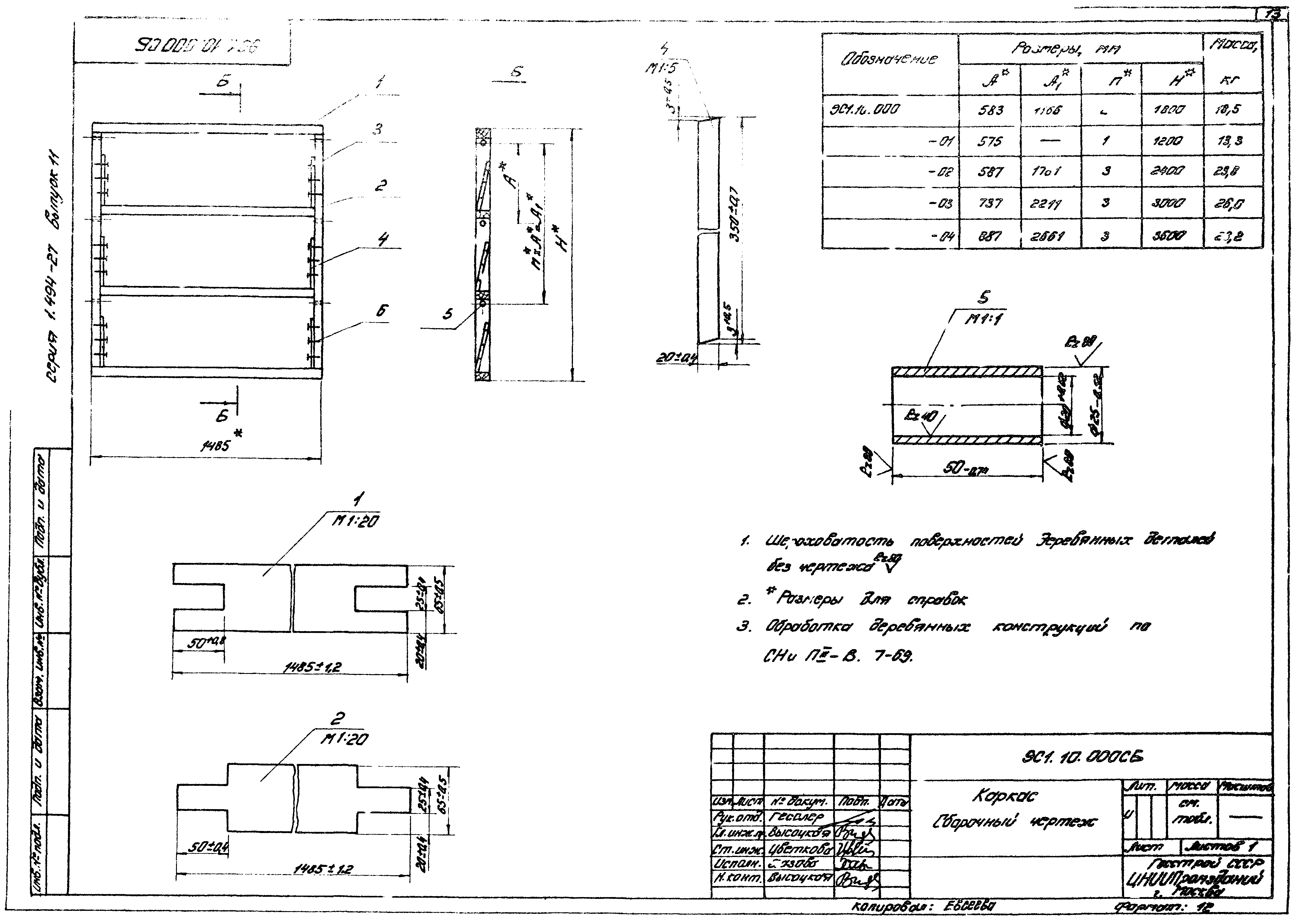 Серия 1.494-27