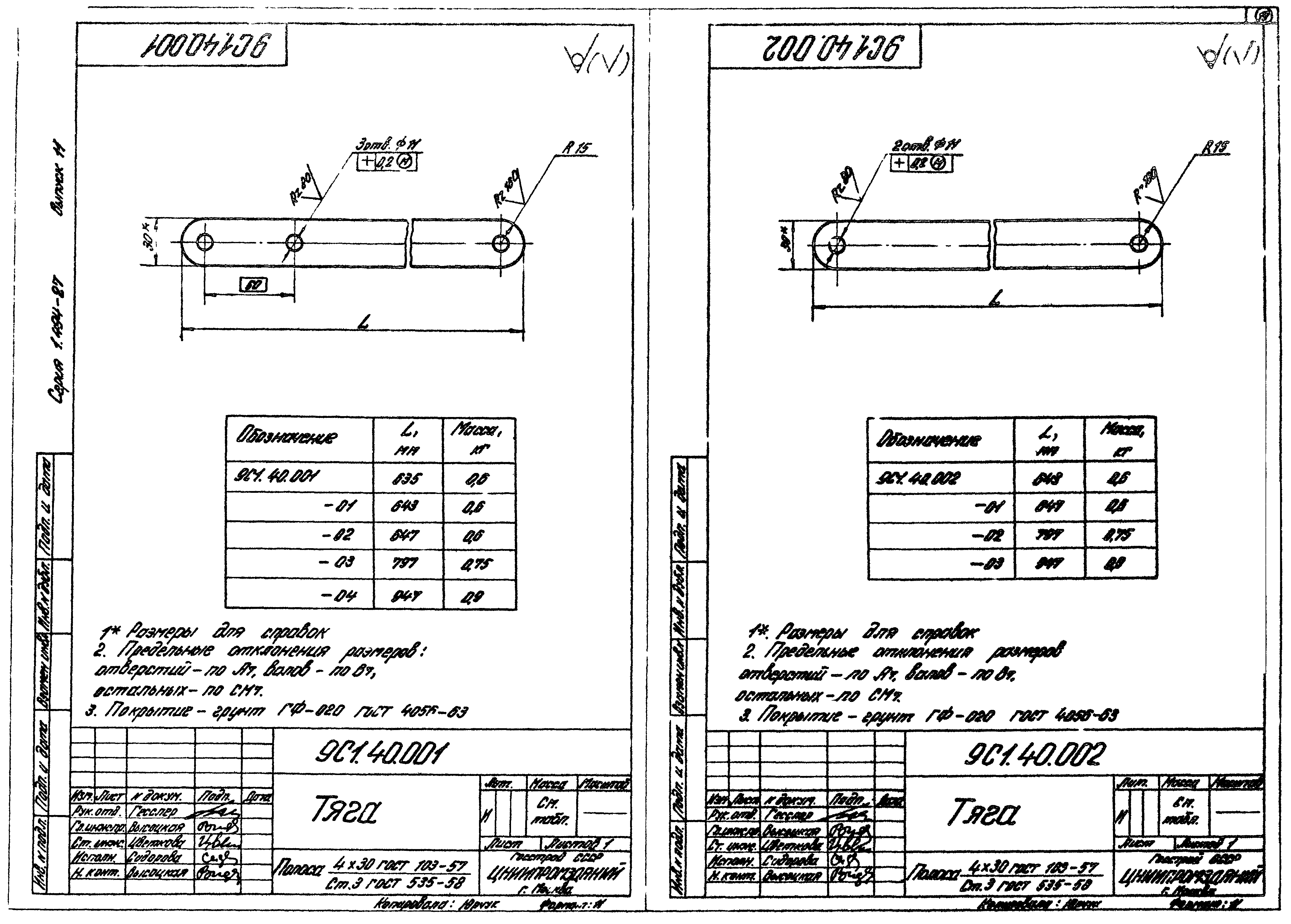 Серия 1.494-27