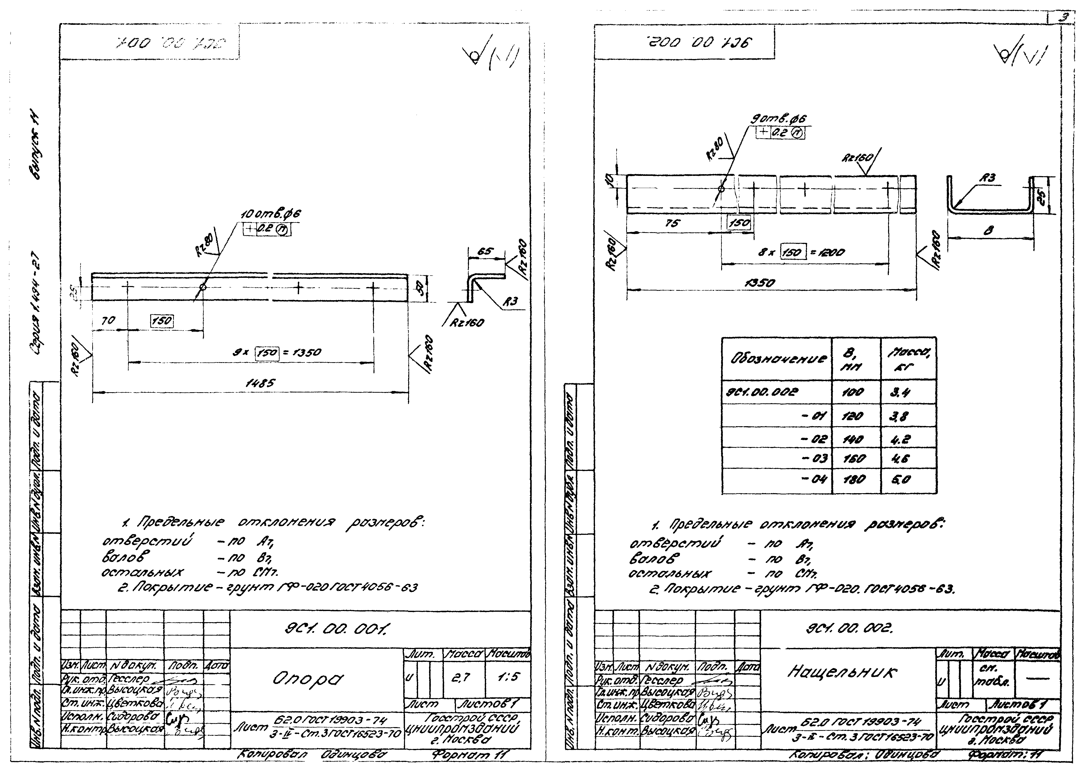 Серия 1.494-27