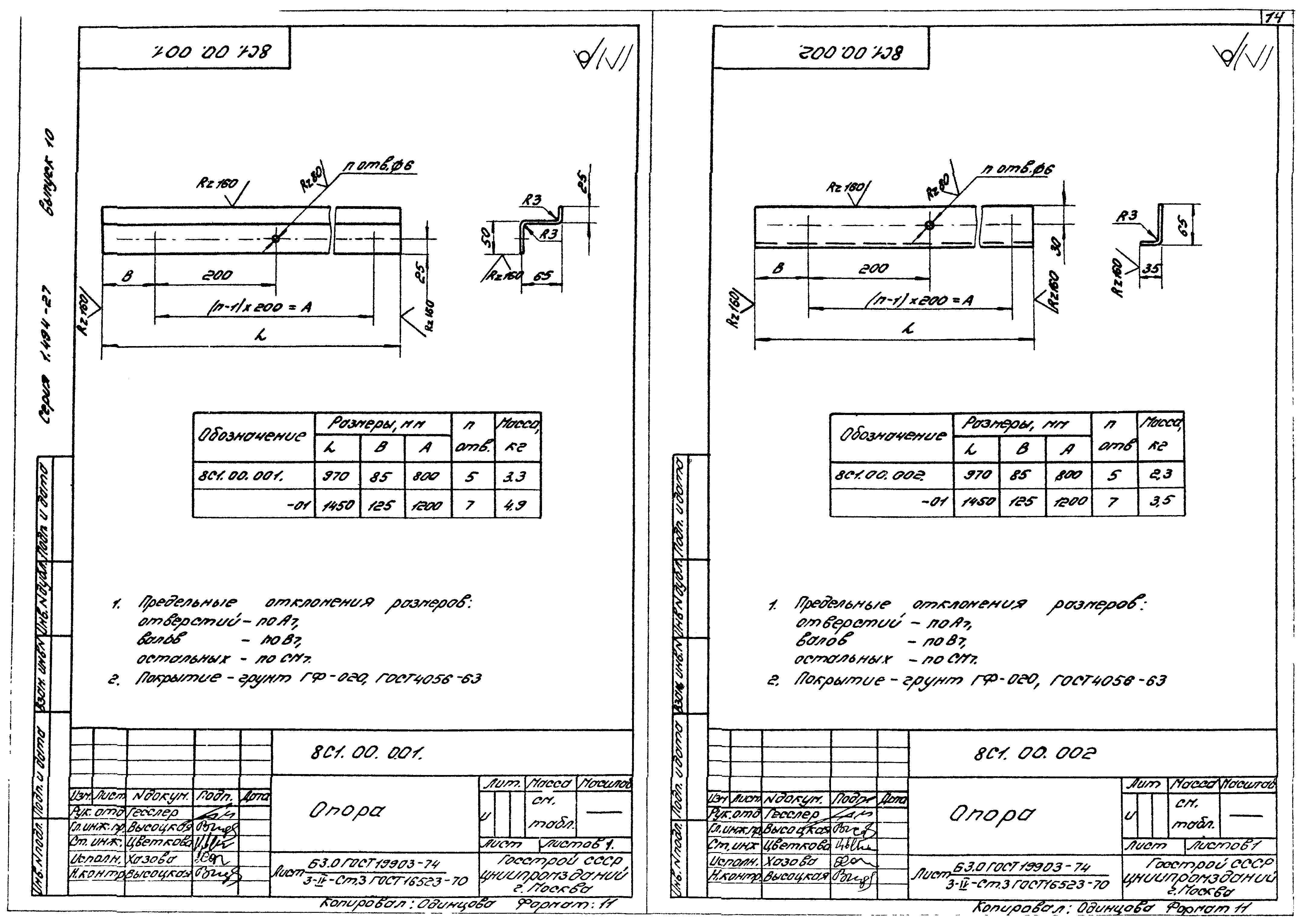 Серия 1.494-27