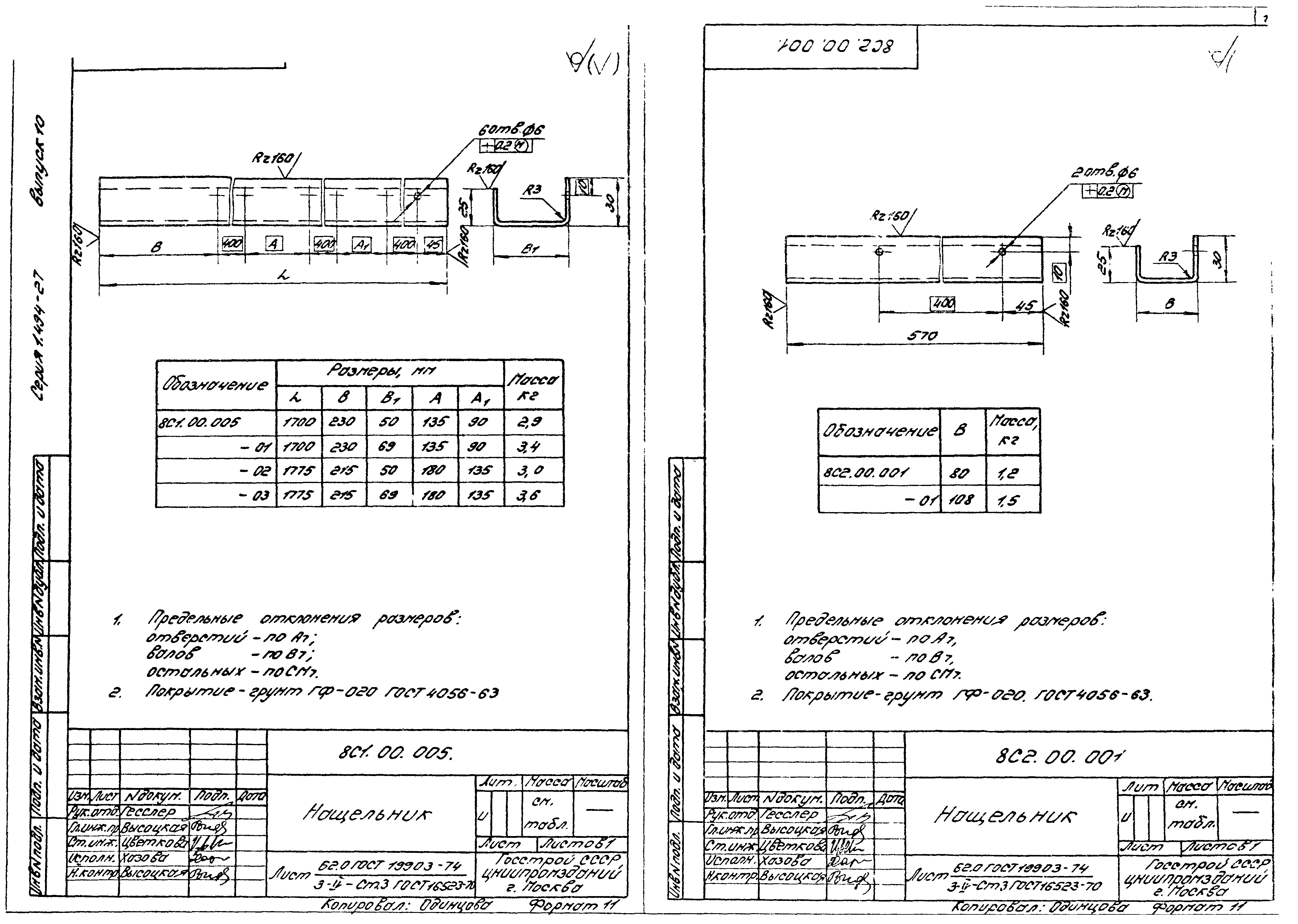 Серия 1.494-27