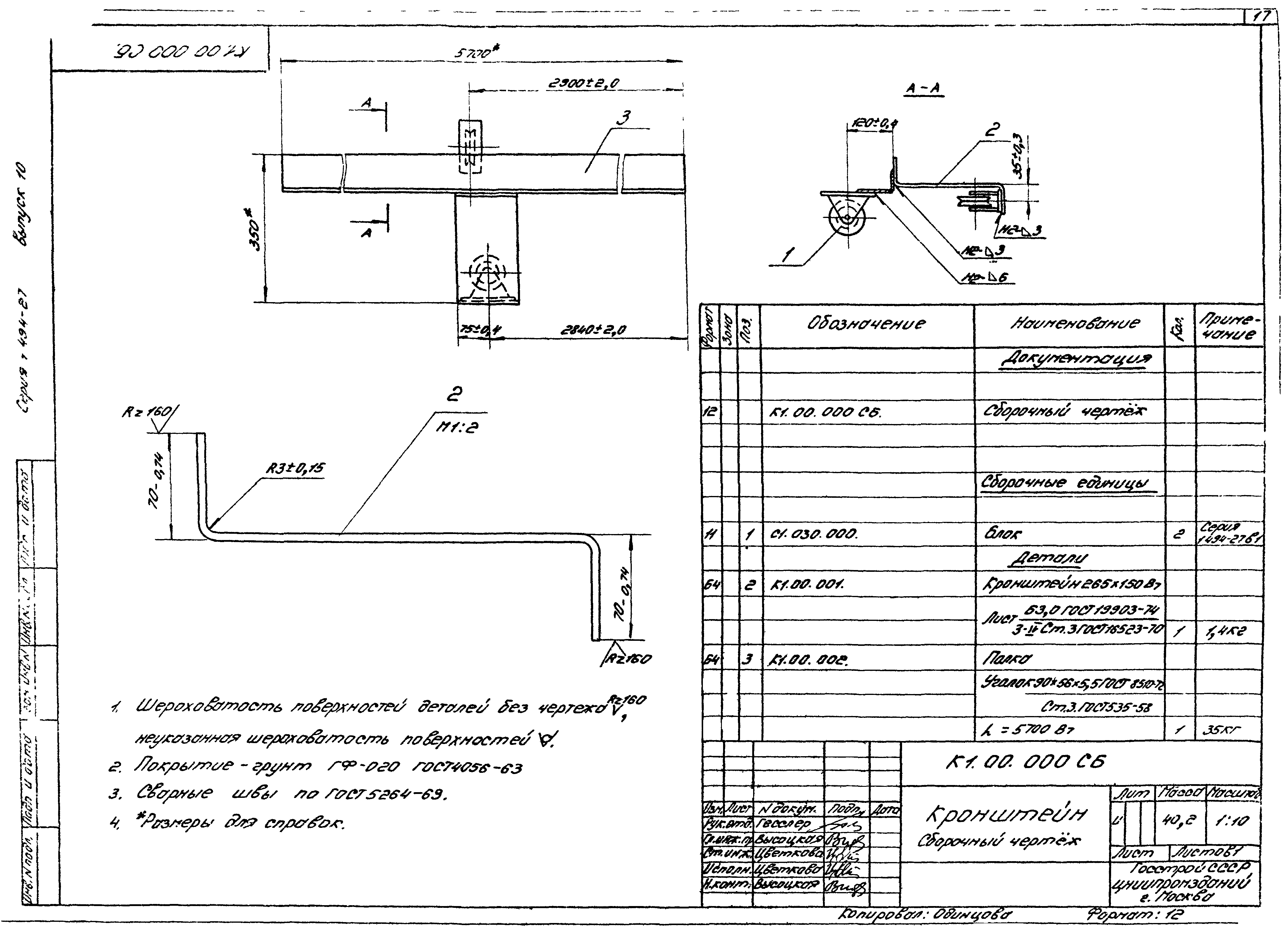 Серия 1.494-27