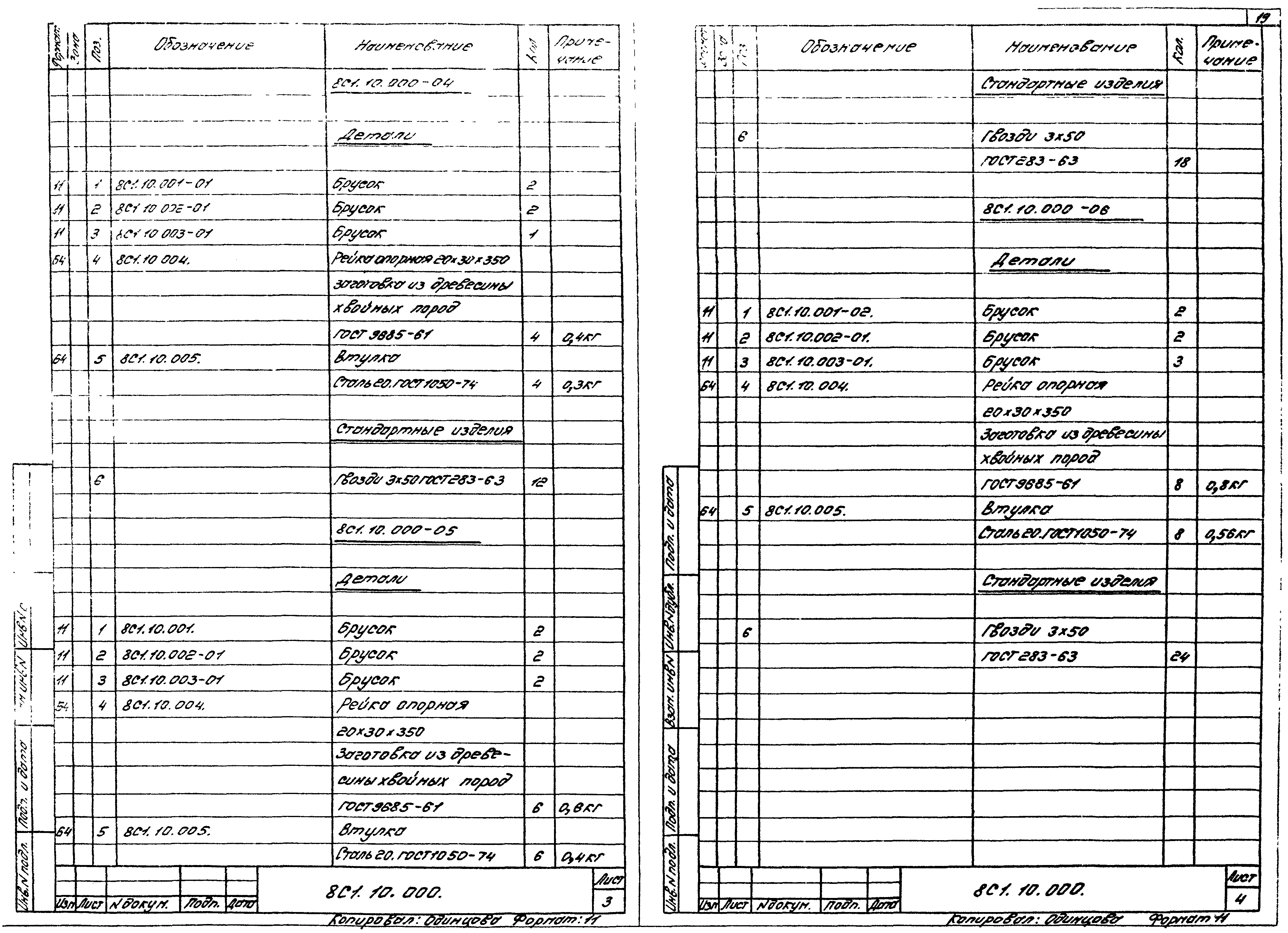 Серия 1.494-27