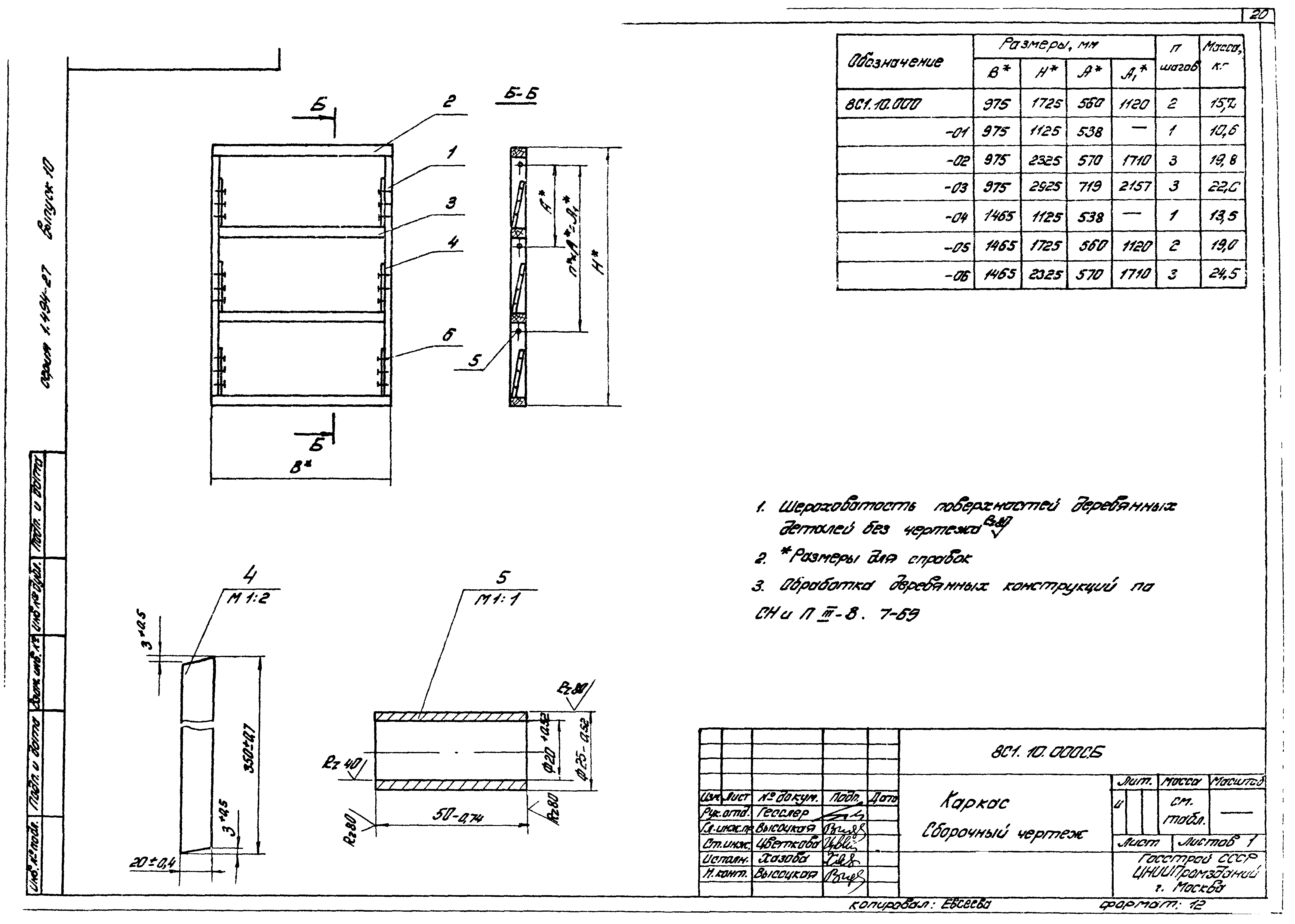 Серия 1.494-27