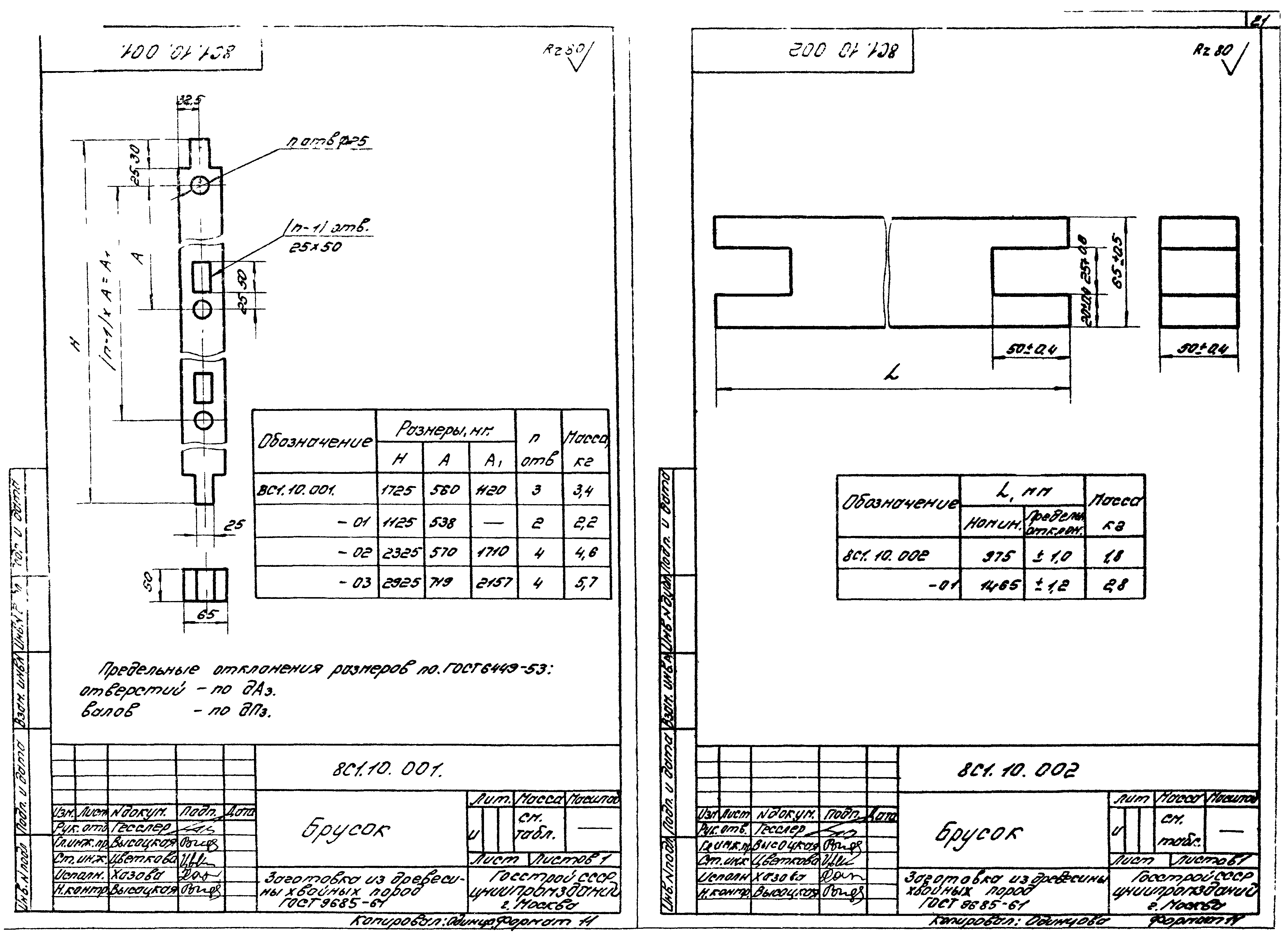 Серия 1.494-27