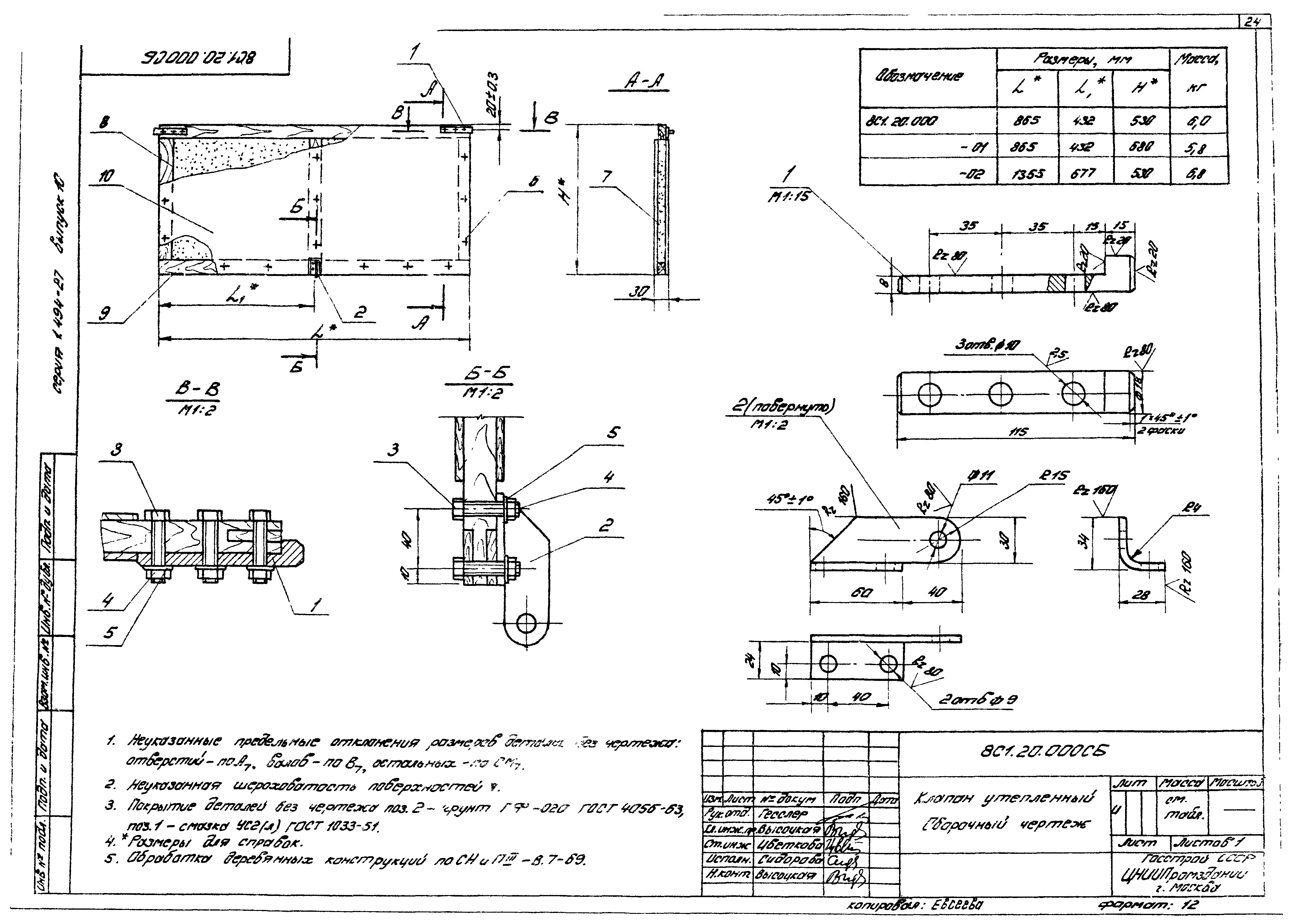 Серия 1.494-27