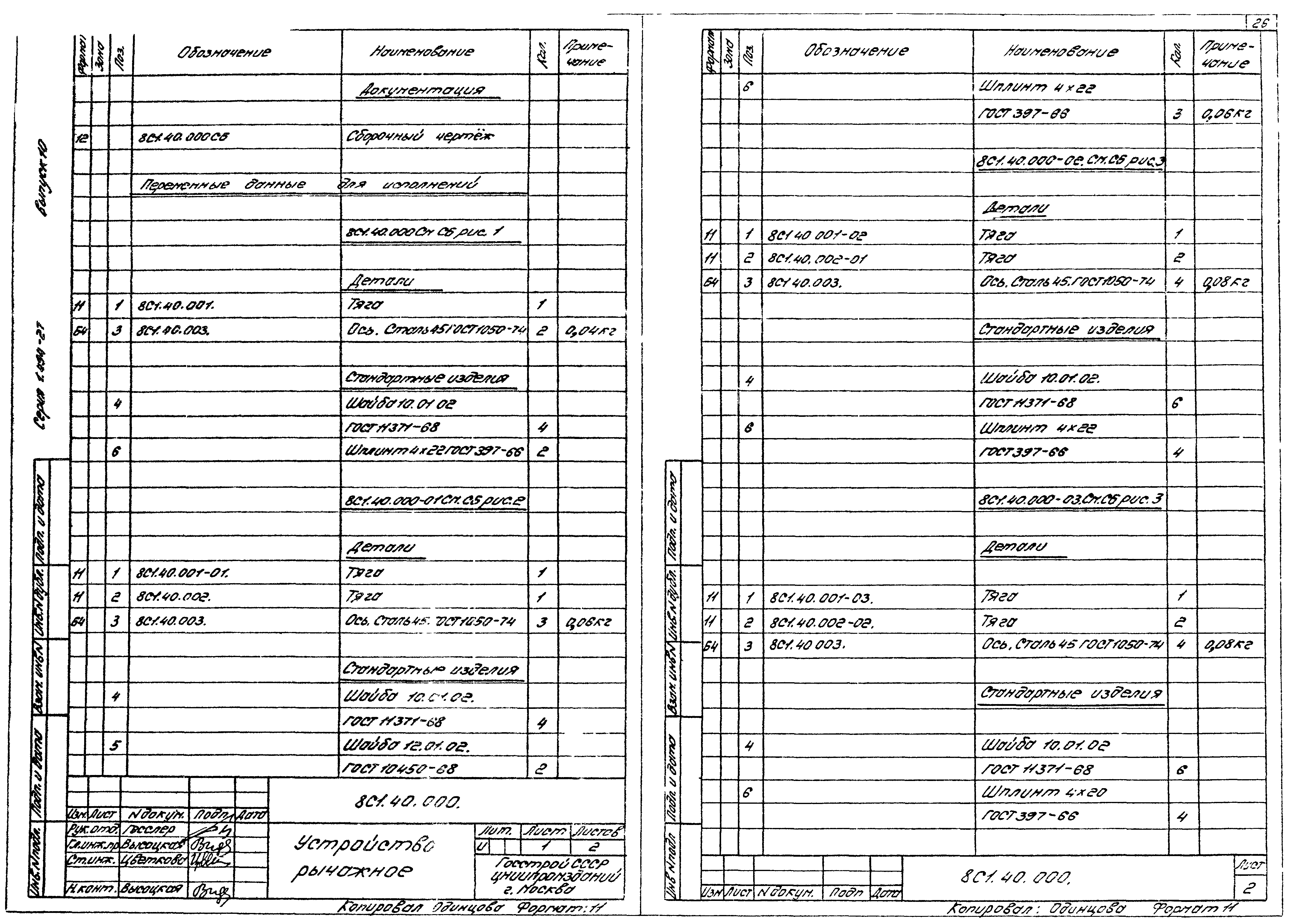 Серия 1.494-27